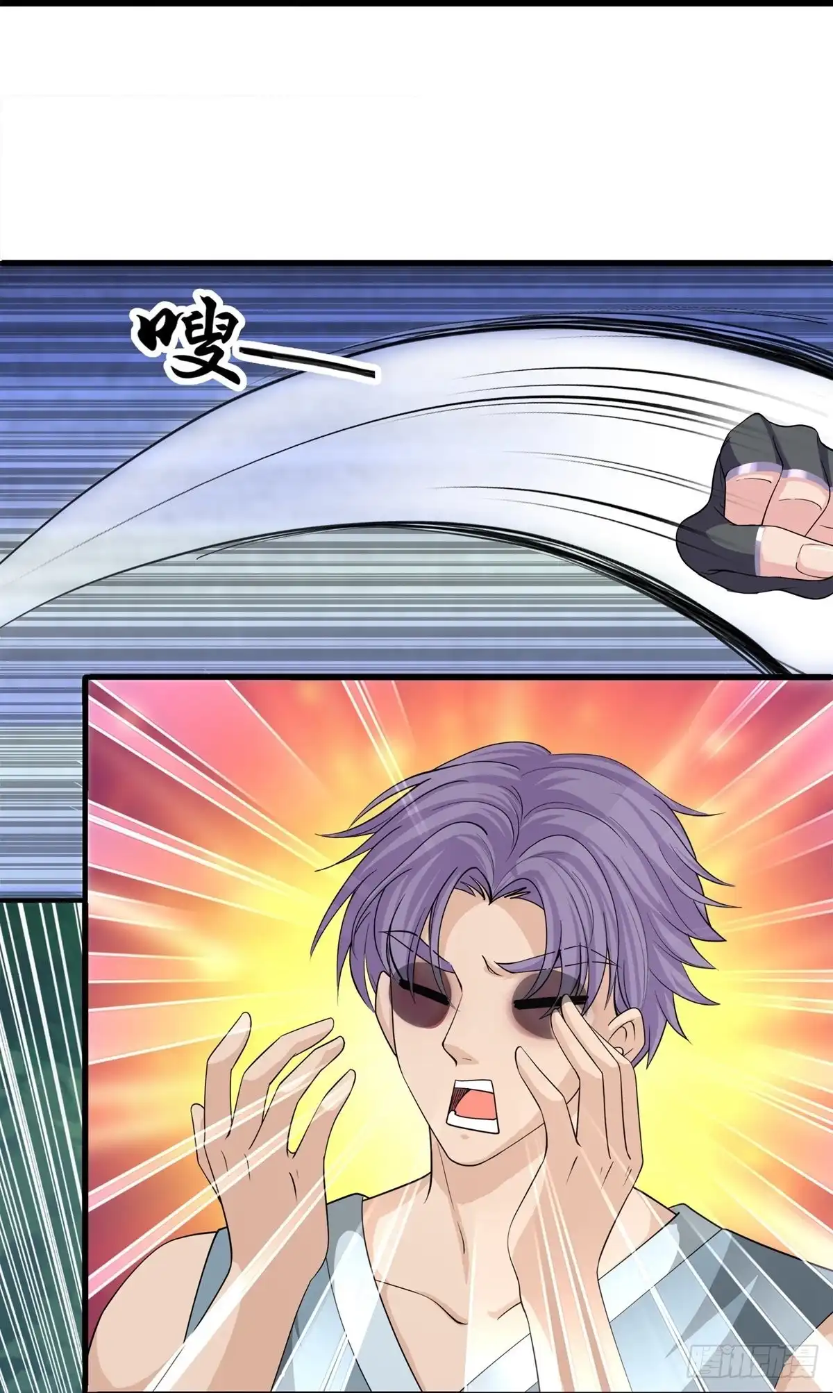 《修罗剑尊》第308话 第14页