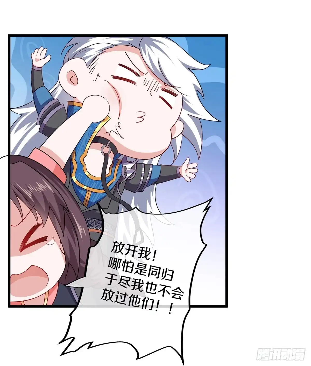 《修罗剑尊》第308话 第4页