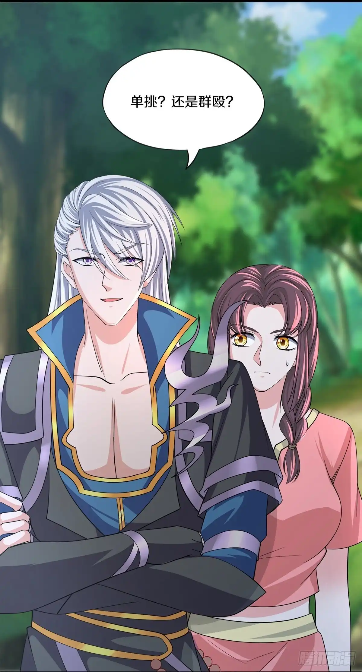 《修罗剑尊》第308话 第17页