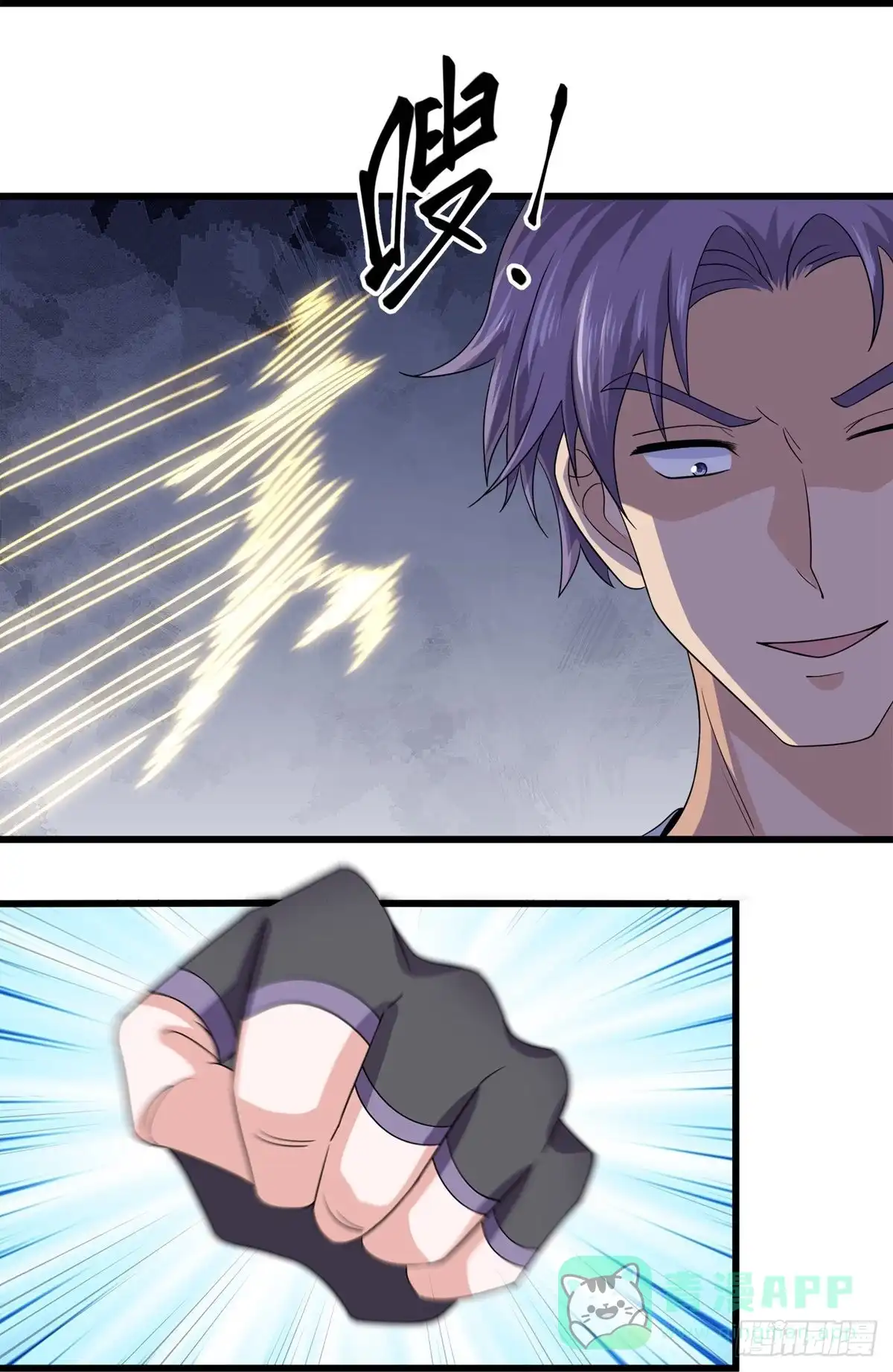 《修罗剑尊》第308话 第11页