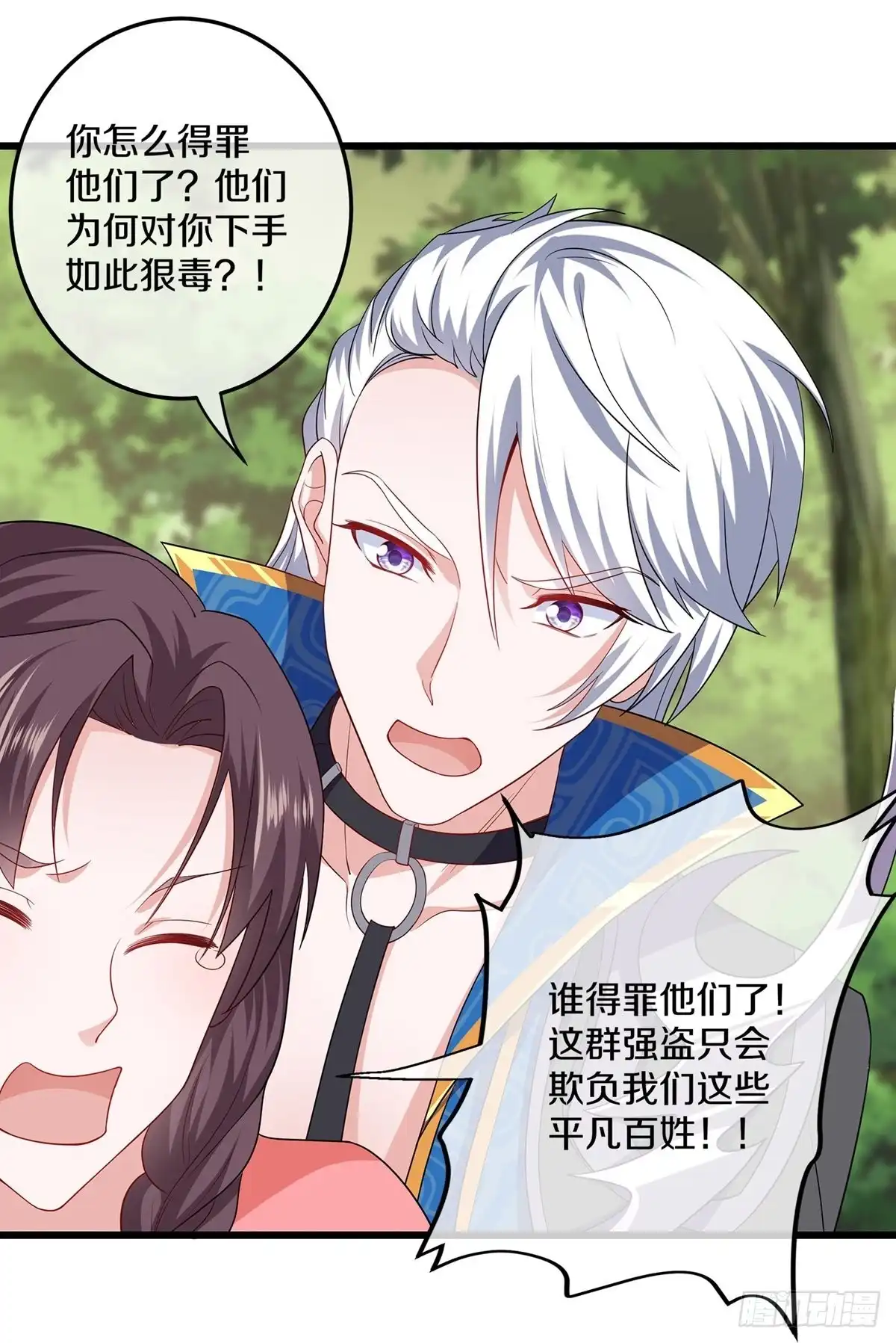 《修罗剑尊》第308话 第3页