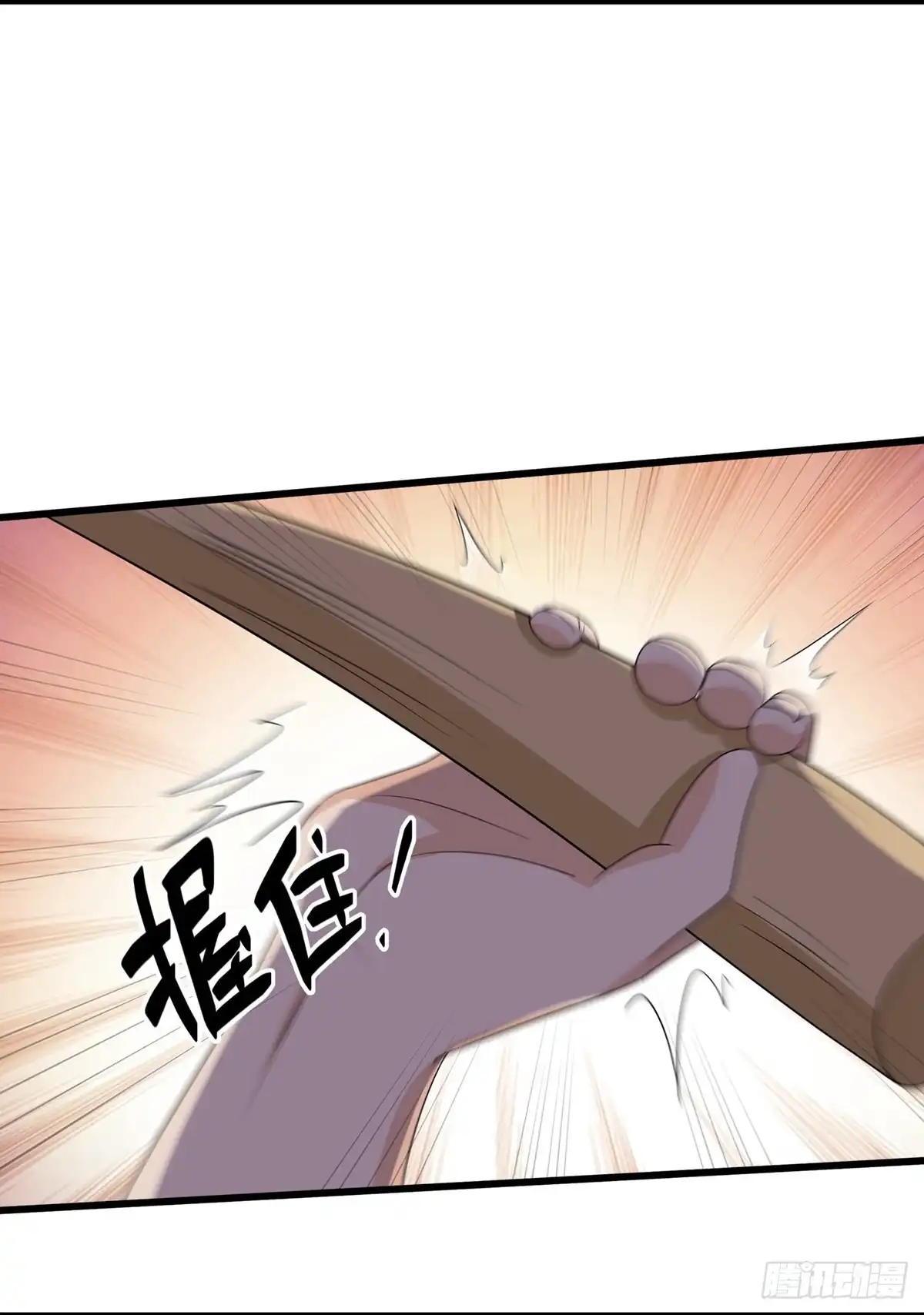 《修罗剑尊》第308话 第7页