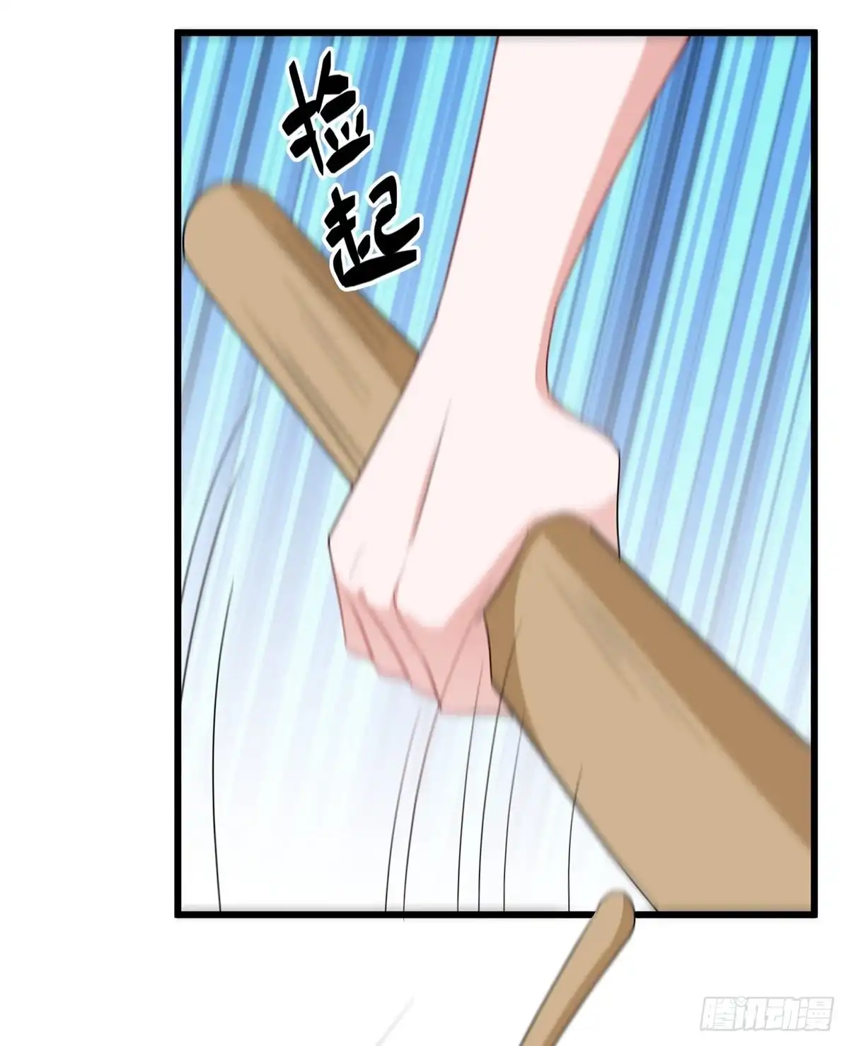 《修罗剑尊》第308话 第5页