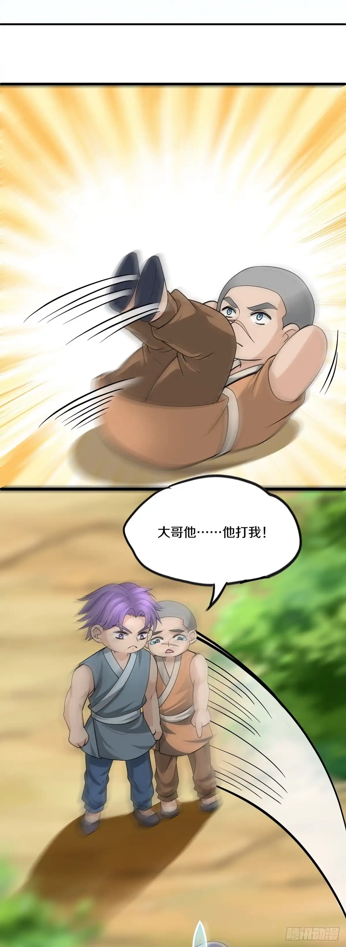 《修罗剑尊》第308话 第24页