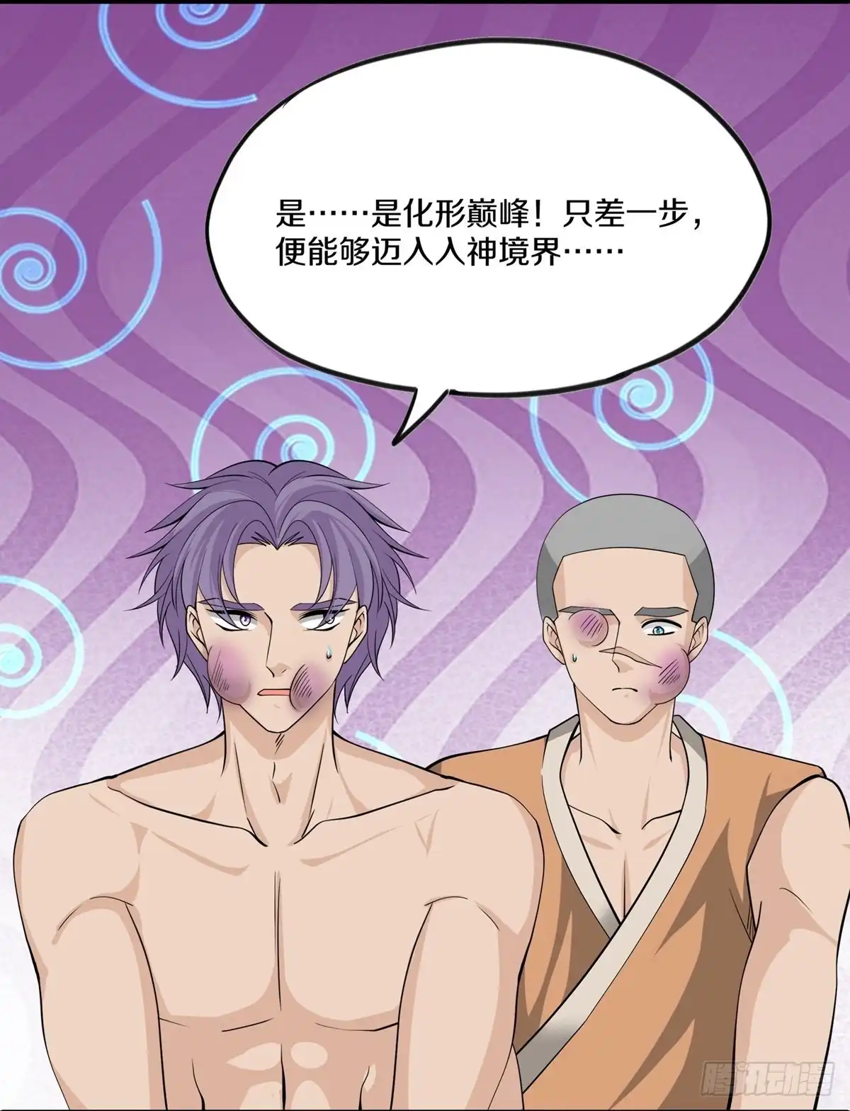 《修罗剑尊》第309话 第14页