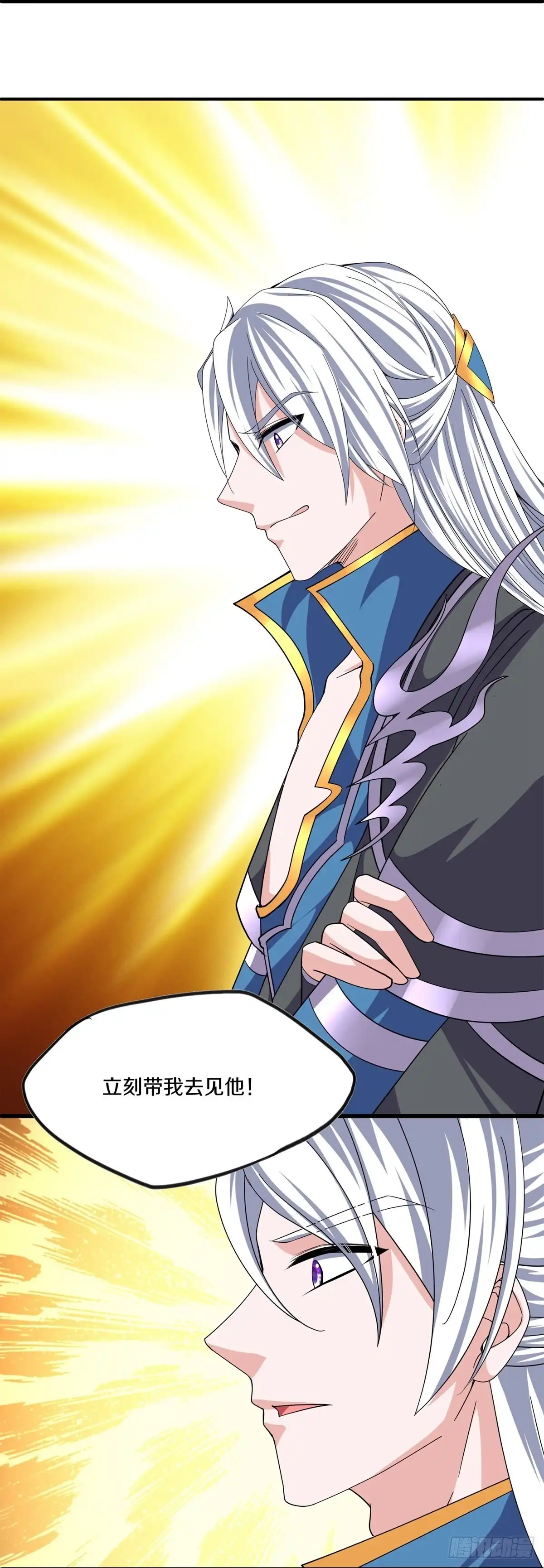 《修罗剑尊》第309话 第15页