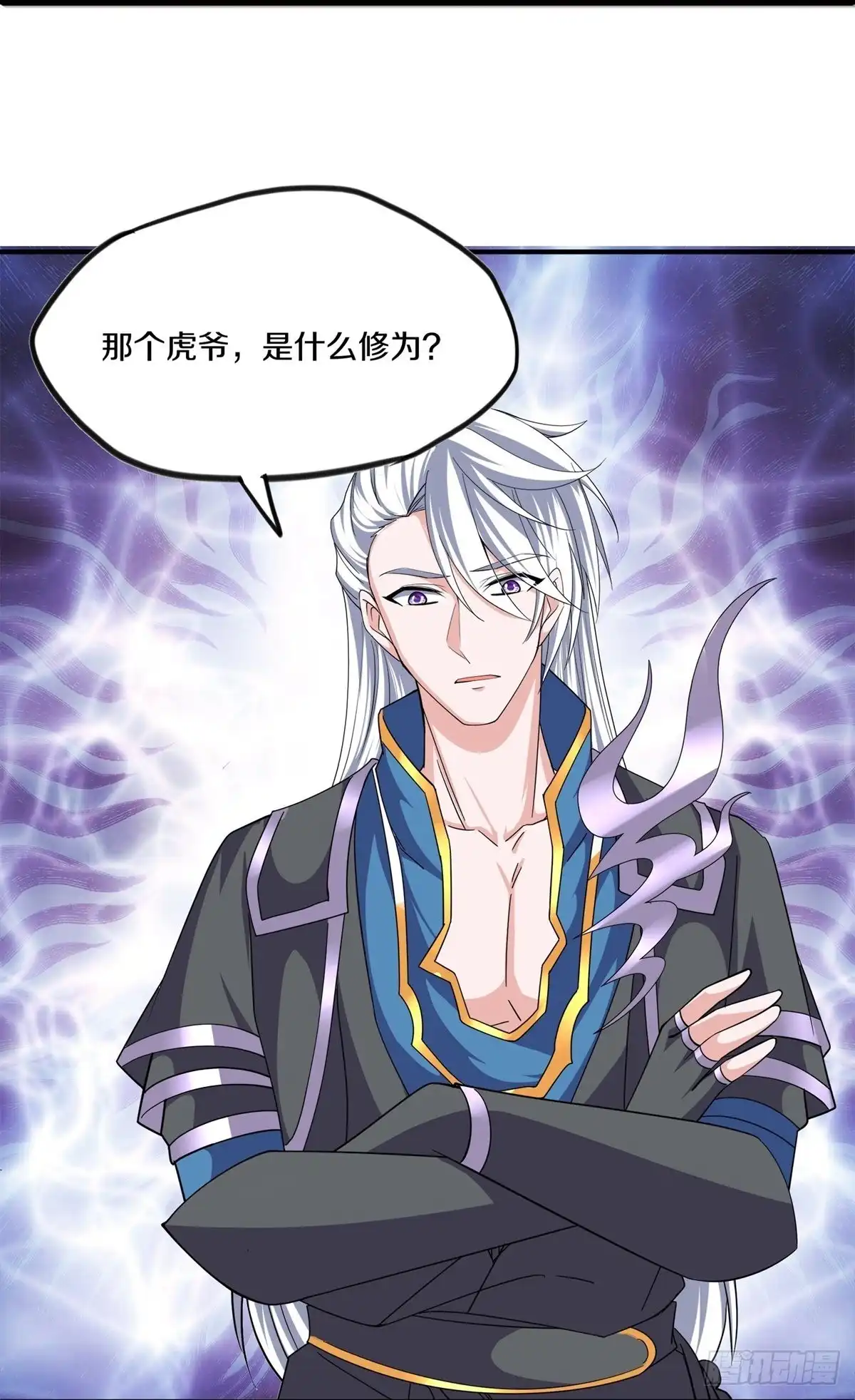 《修罗剑尊》第309话 第13页