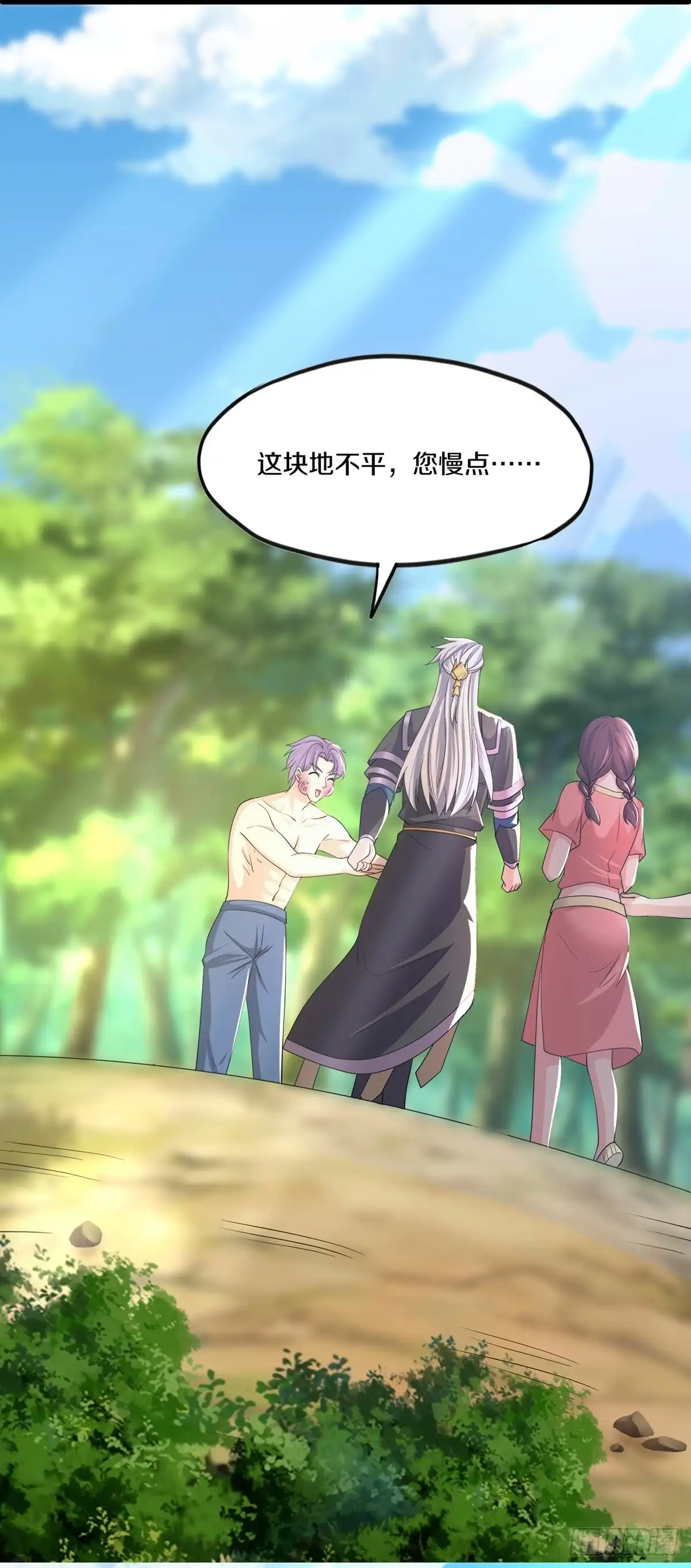 《修罗剑尊》第309话 第17页