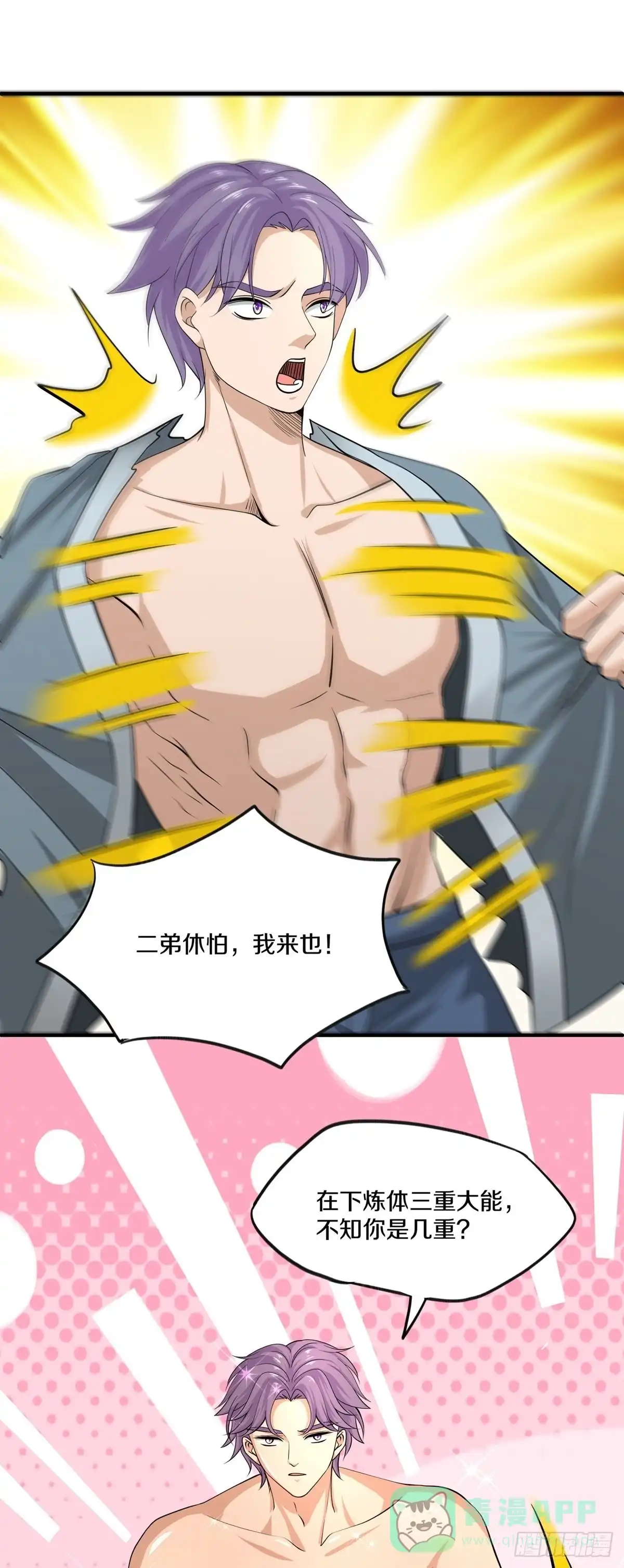 《修罗剑尊》第309话 第1页