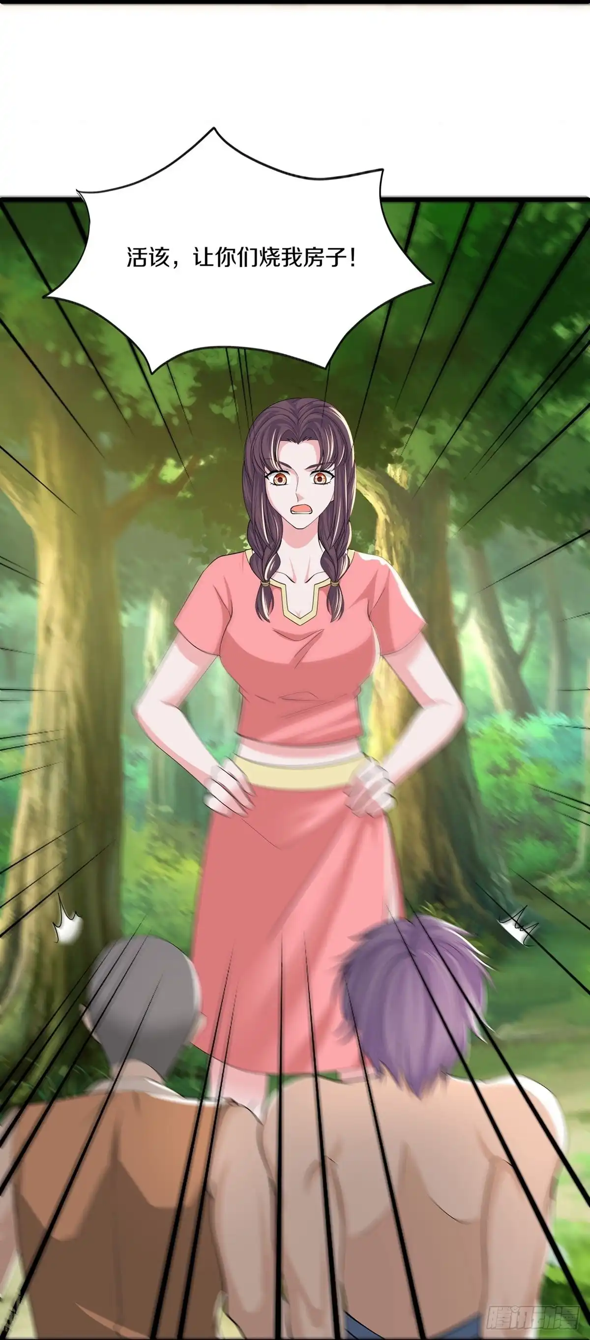 《修罗剑尊》第309话 第7页
