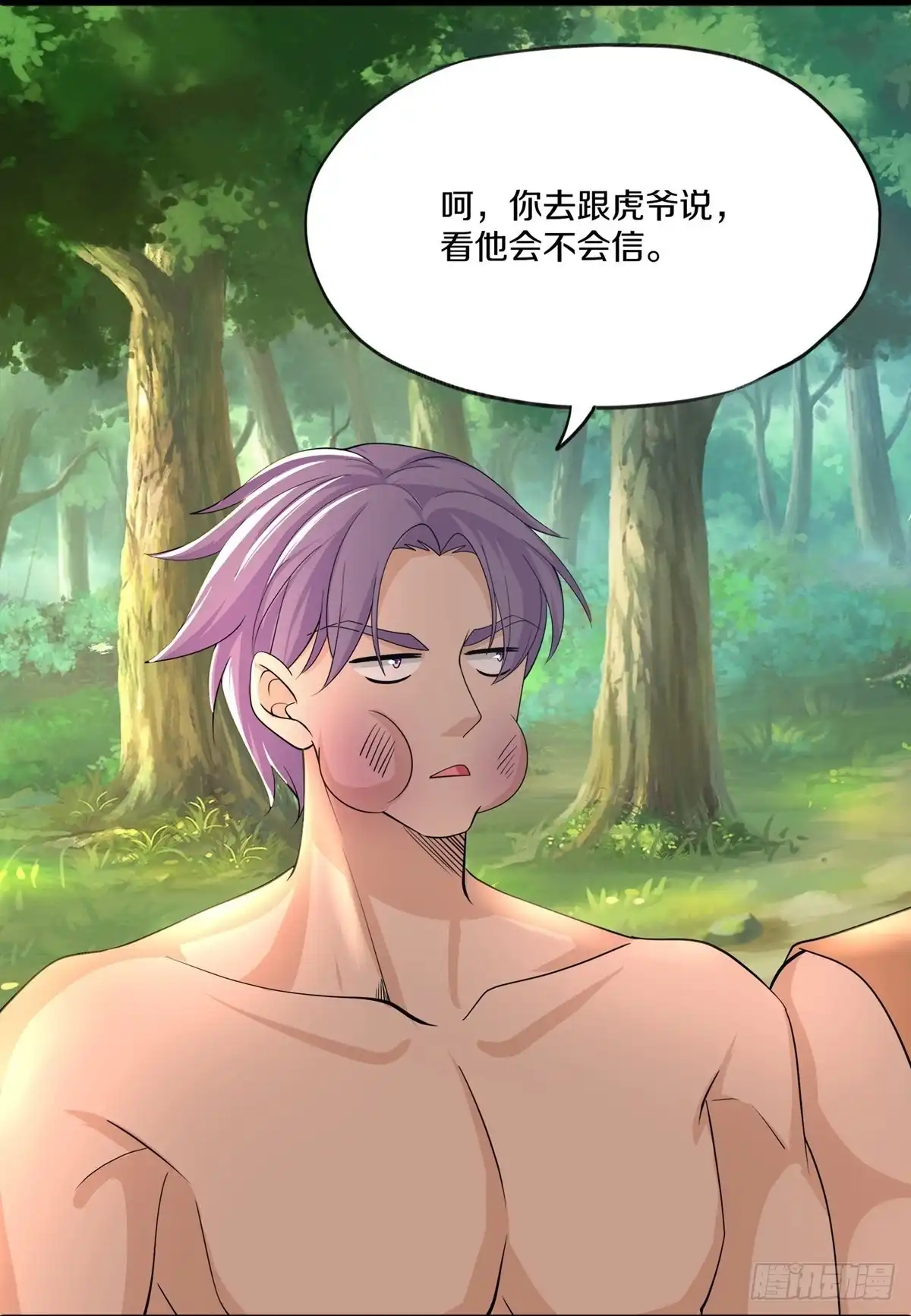《修罗剑尊》第309话 第10页