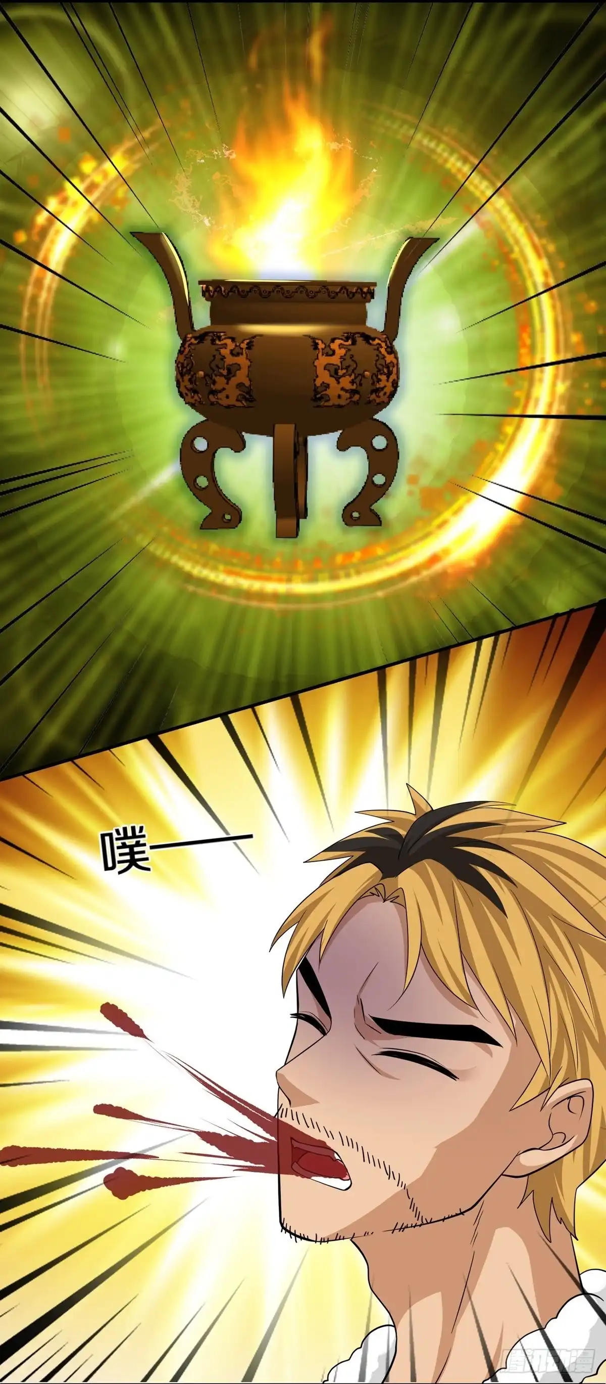 《修罗剑尊》第309话 第20页