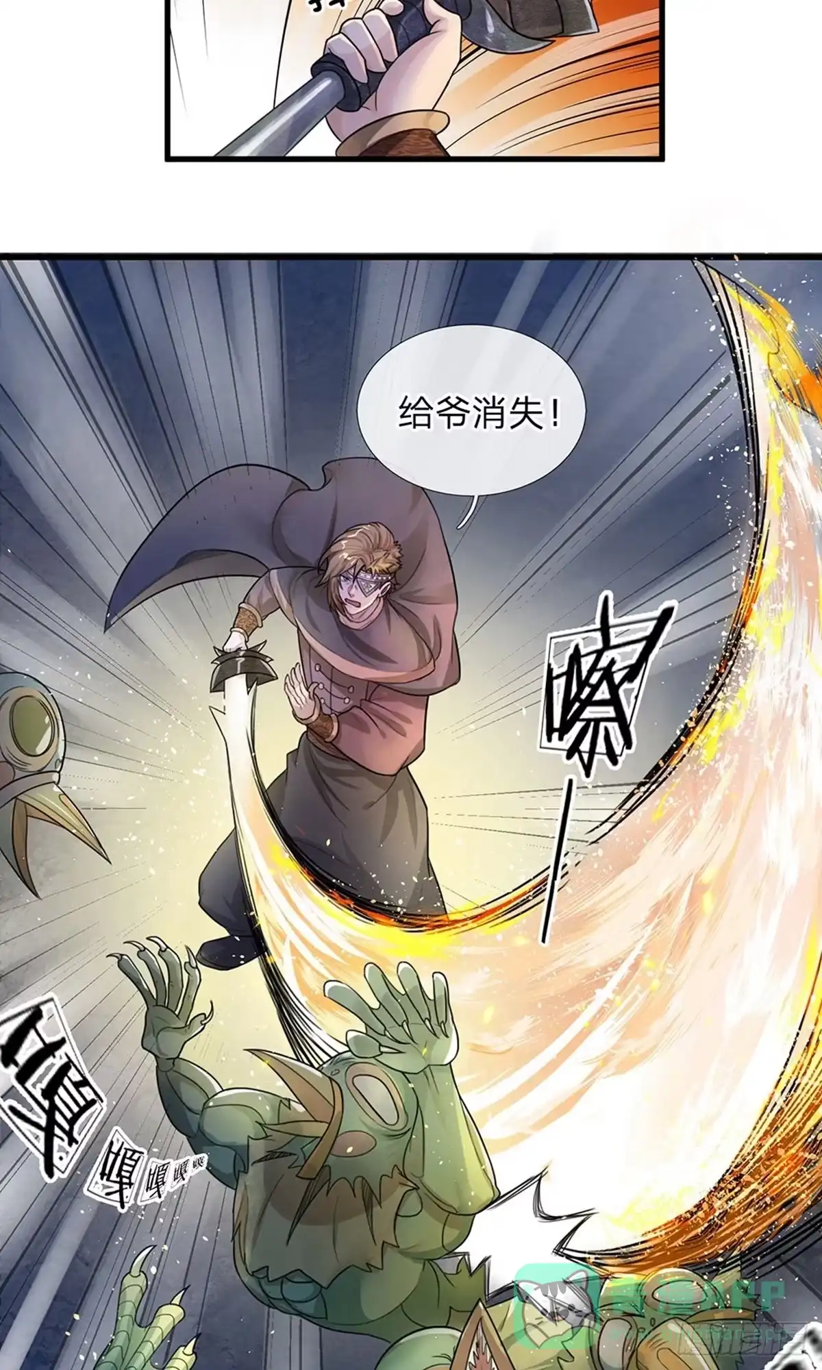 《修罗剑尊》第31话 第11页