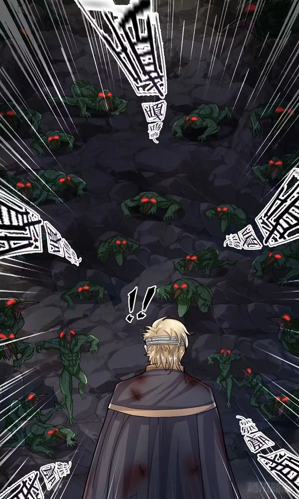 《修罗剑尊》第31话 第8页