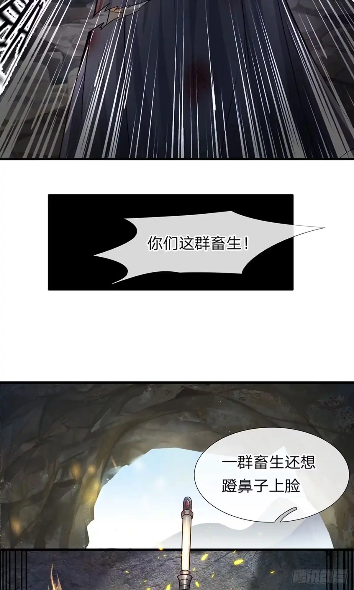 《修罗剑尊》第31话 第9页
