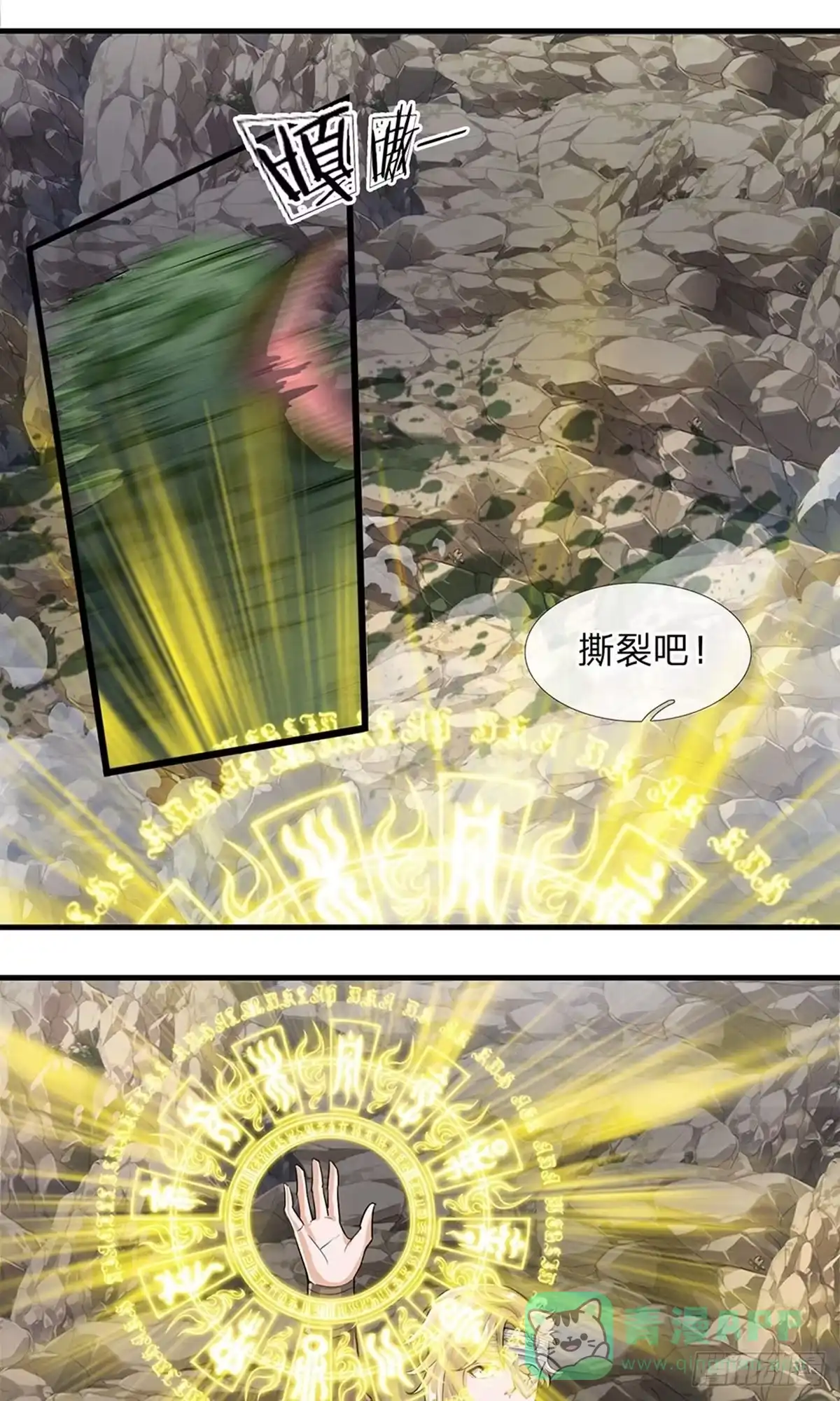 《修罗剑尊》第31话 第1页
