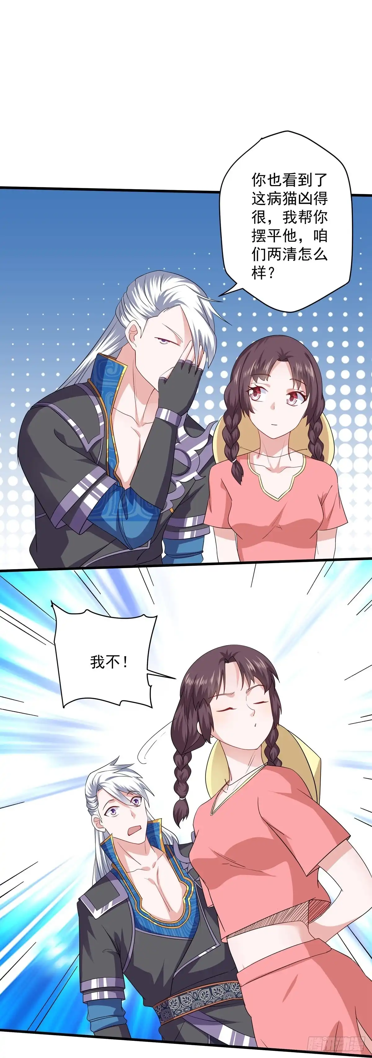 《修罗剑尊》第310话 第22页