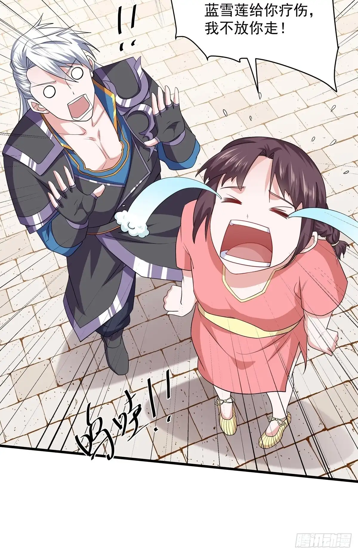 《修罗剑尊》第310话 第24页