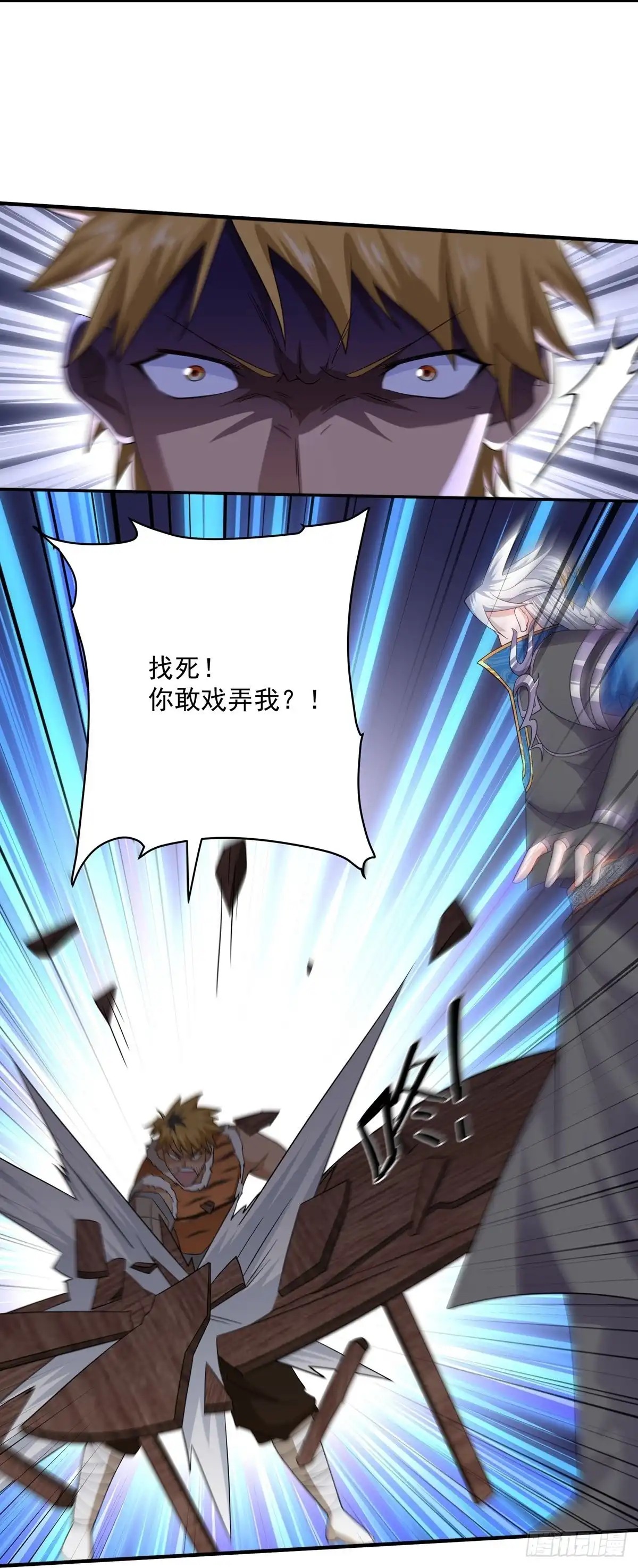 《修罗剑尊》第310话 第15页