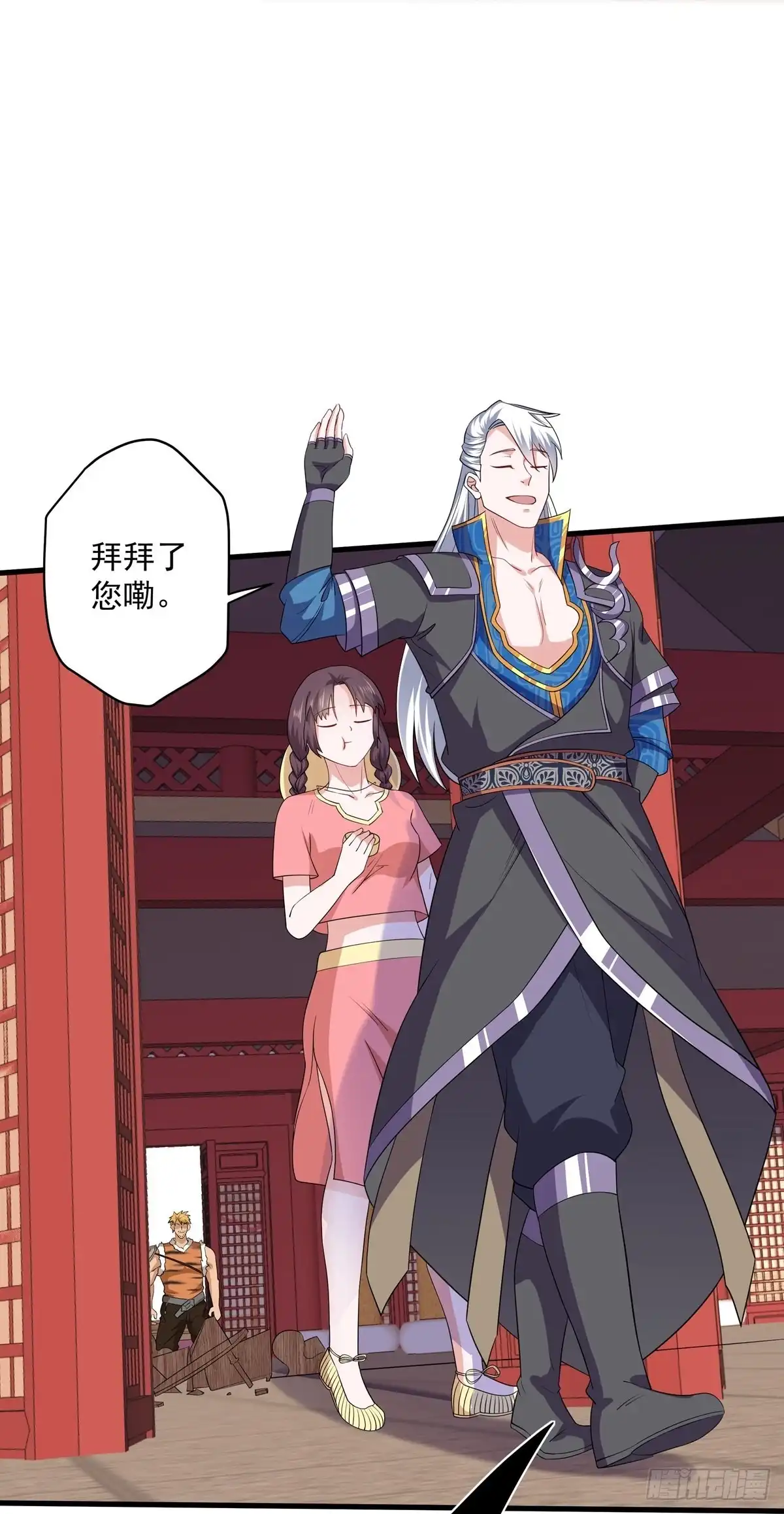 《修罗剑尊》第310话 第18页