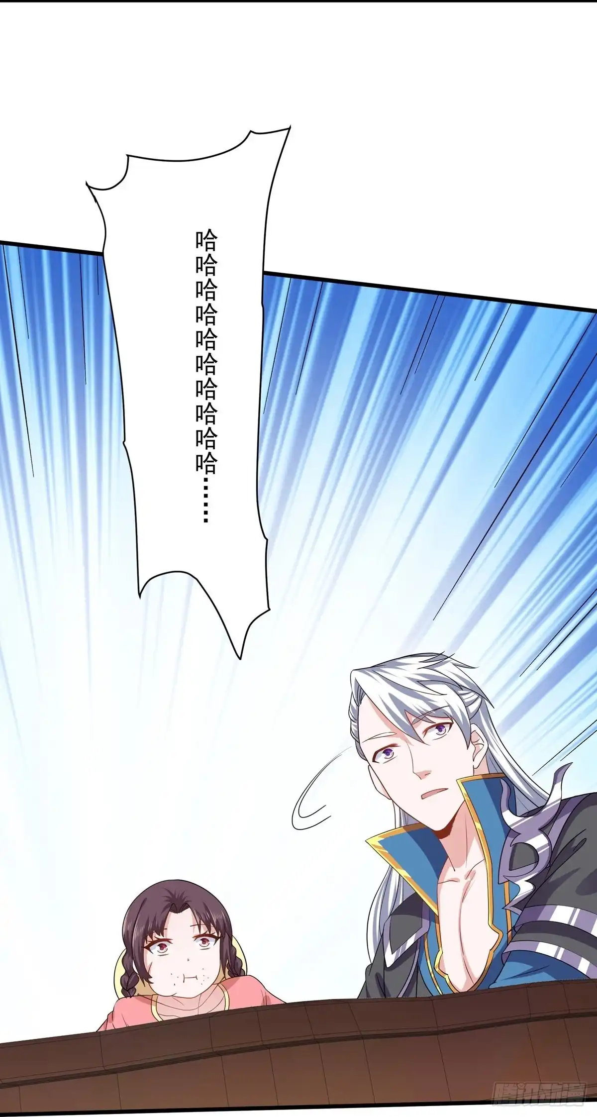 《修罗剑尊》第310话 第4页
