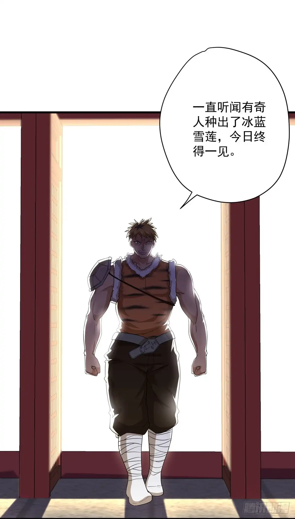 《修罗剑尊》第310话 第5页