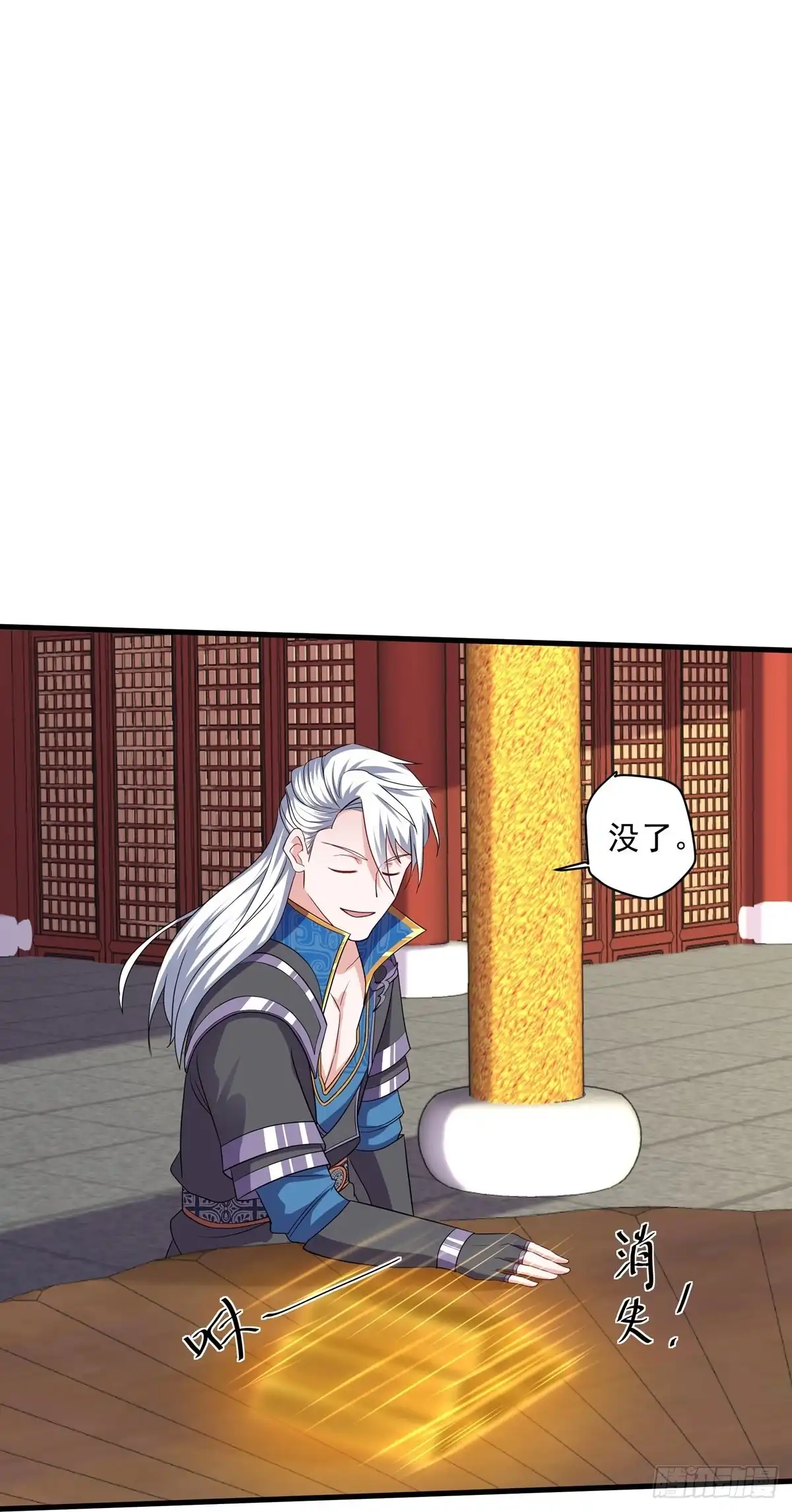 《修罗剑尊》第310话 第13页