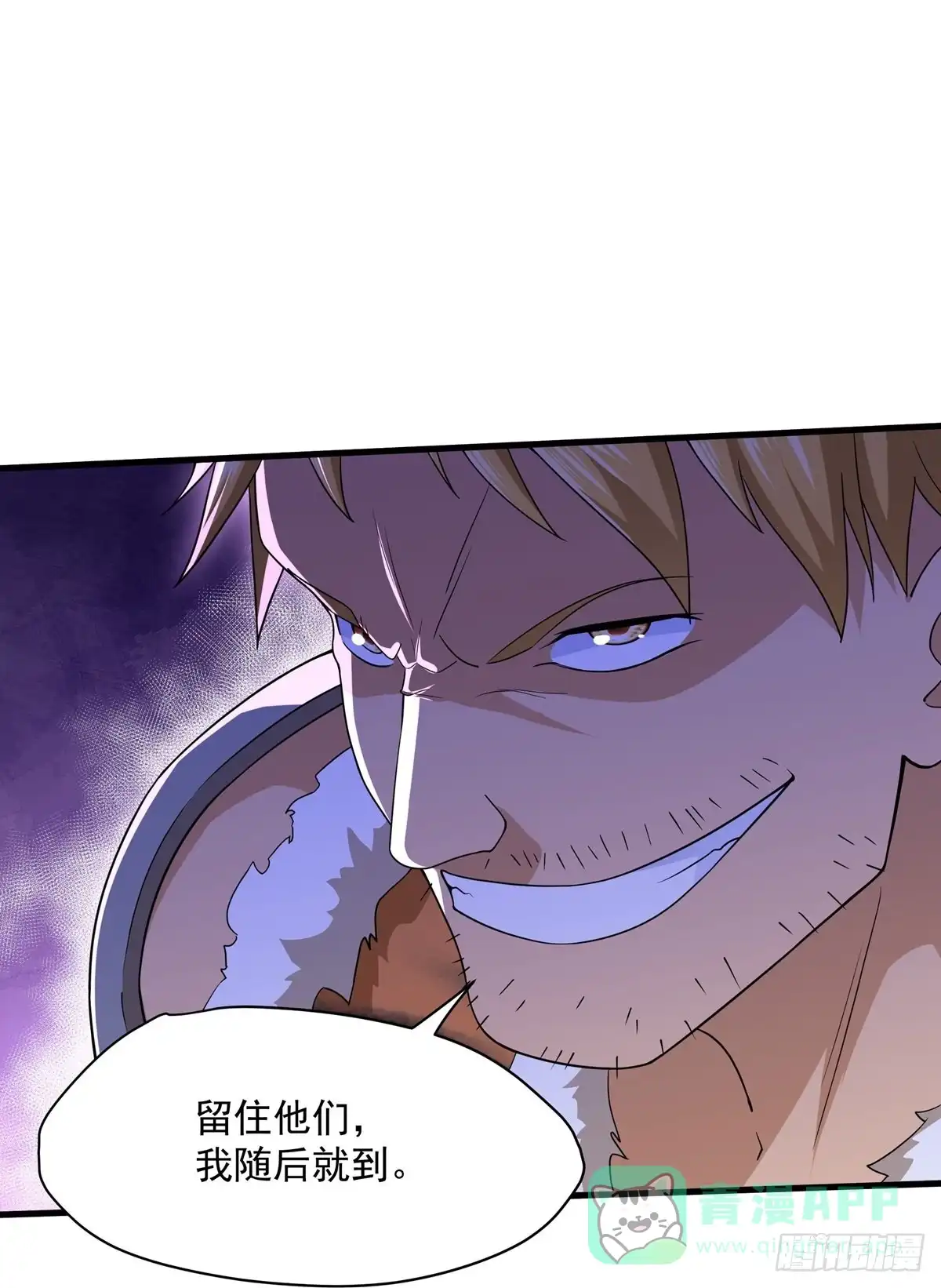 《修罗剑尊》第310话 第1页