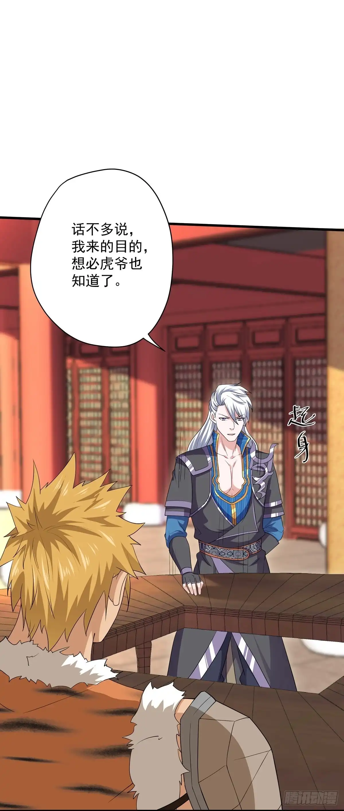 《修罗剑尊》第310话 第10页