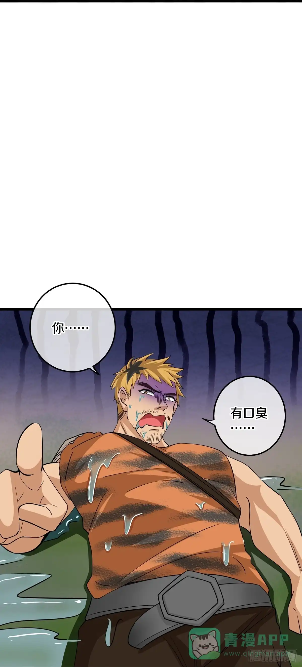 《修罗剑尊》第311话 第21页