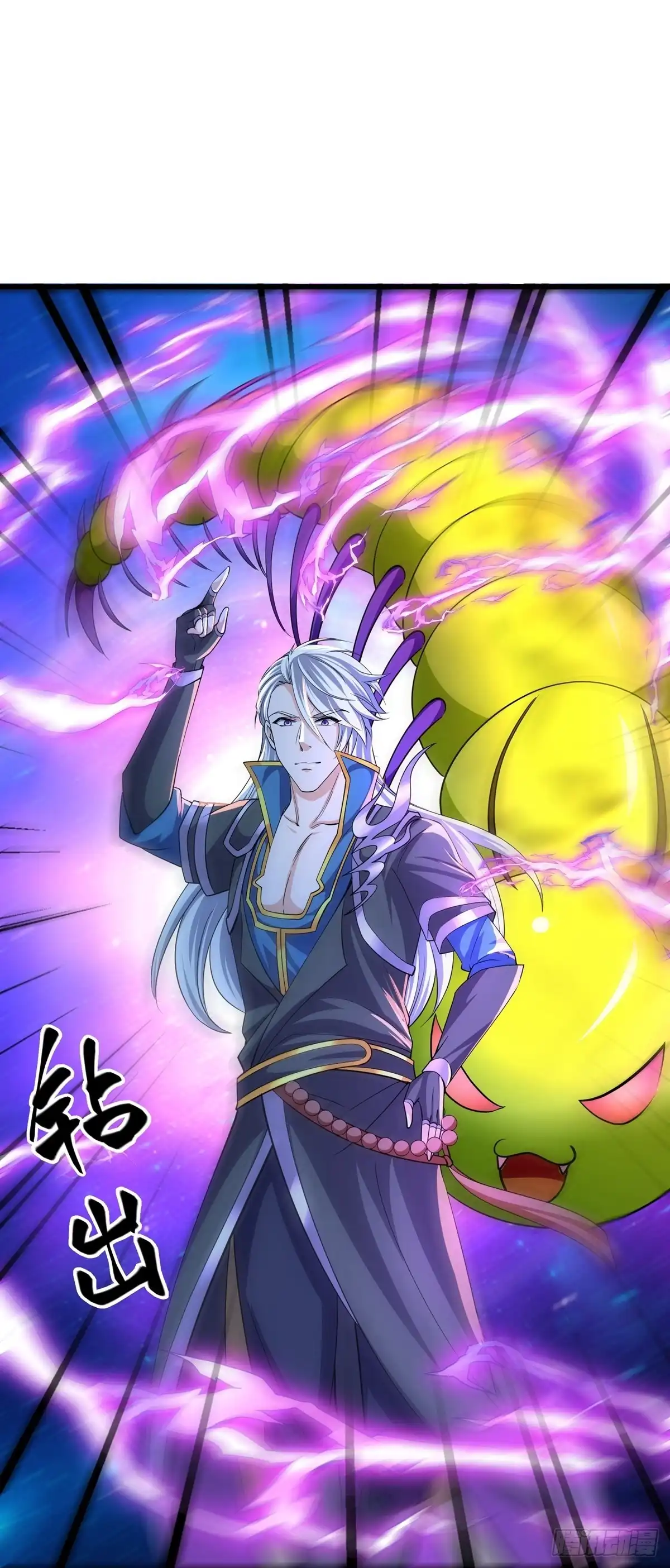 《修罗剑尊》第311话 第14页