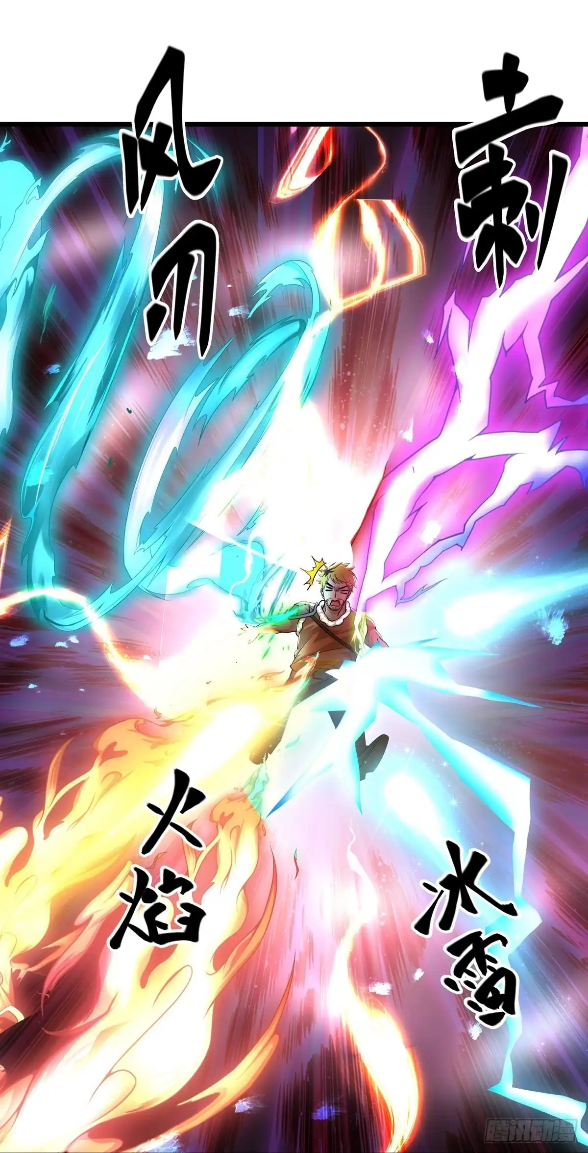 《修罗剑尊》第311话 第23页