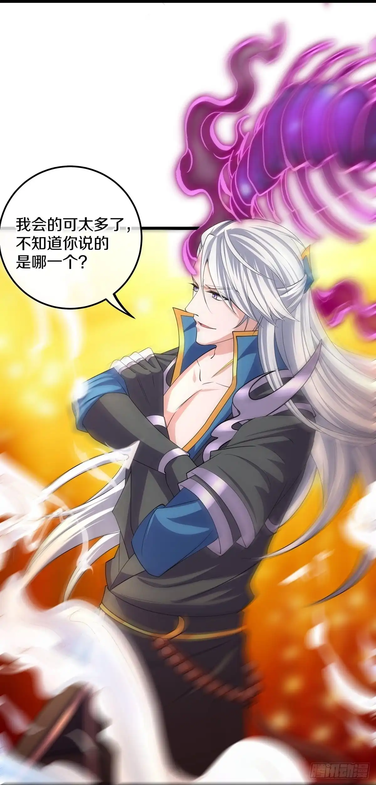《修罗剑尊》第311话 第12页