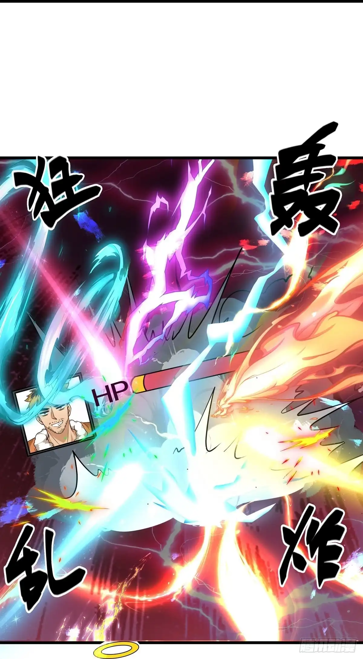 《修罗剑尊》第311话 第24页