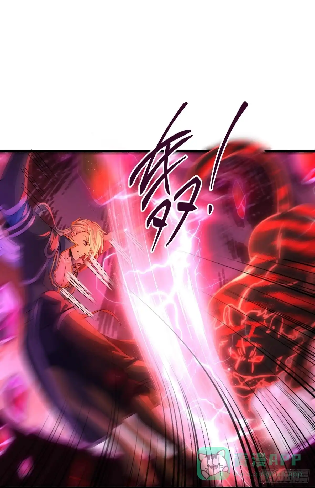 《修罗剑尊》第311话 第6页