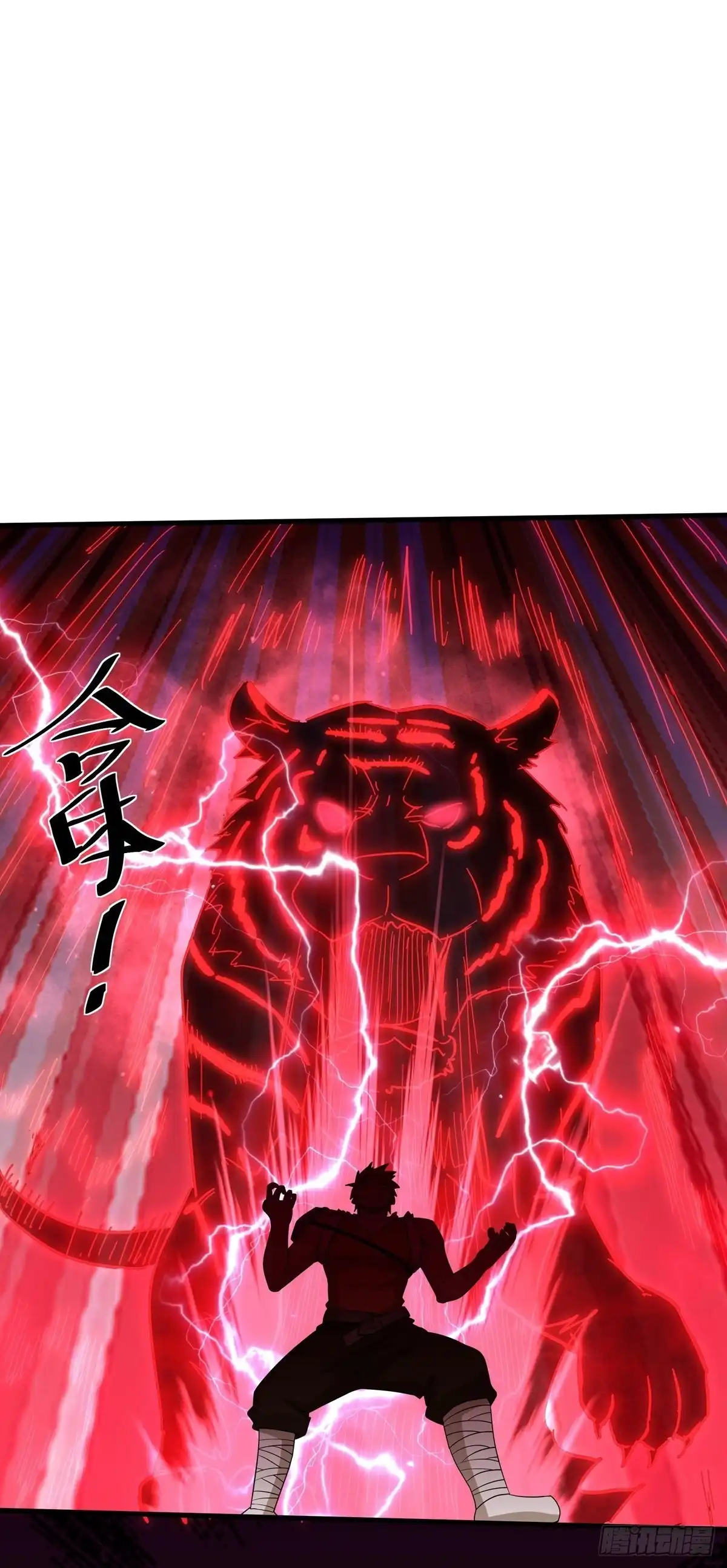《修罗剑尊》第311话 第4页