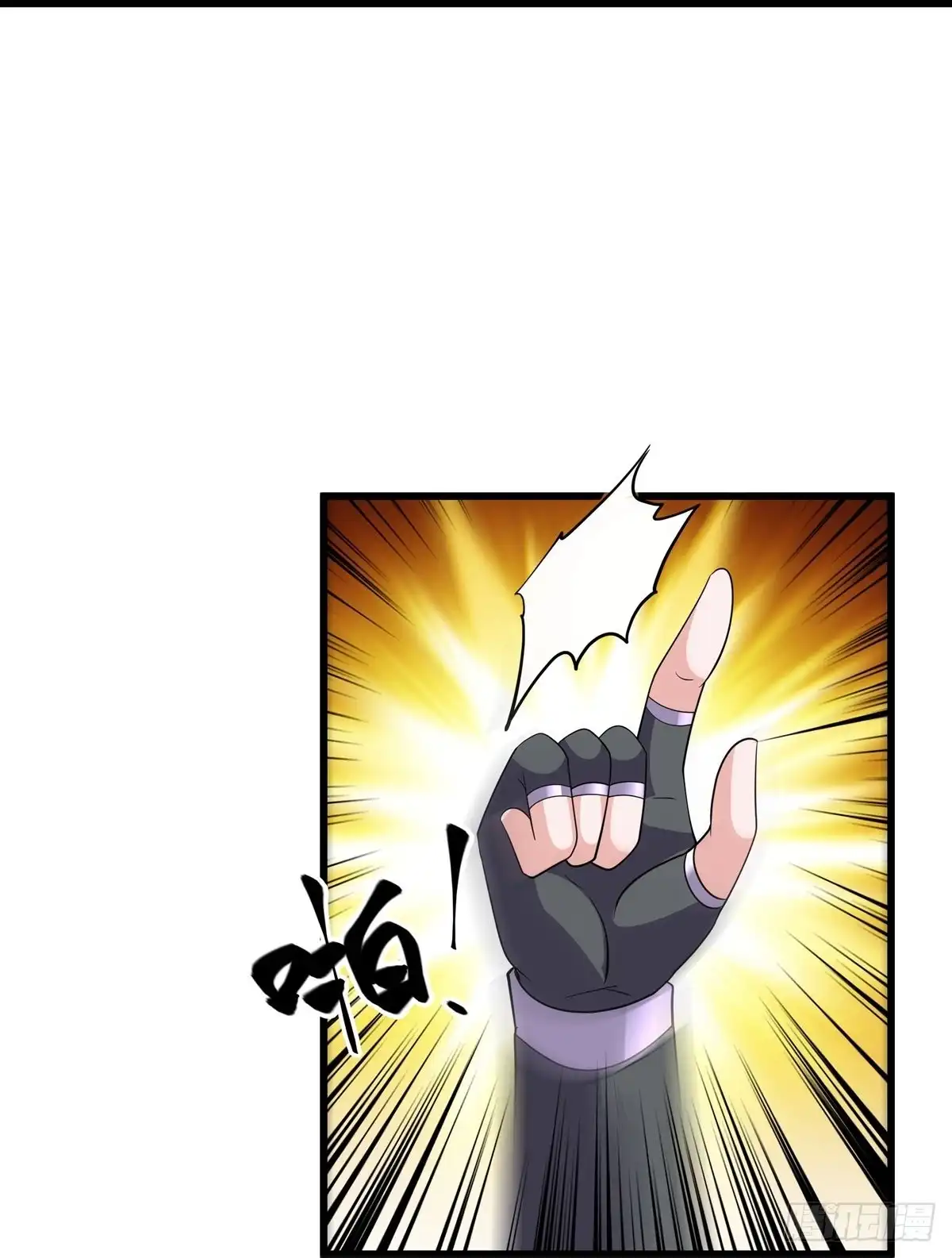 《修罗剑尊》第311话 第13页