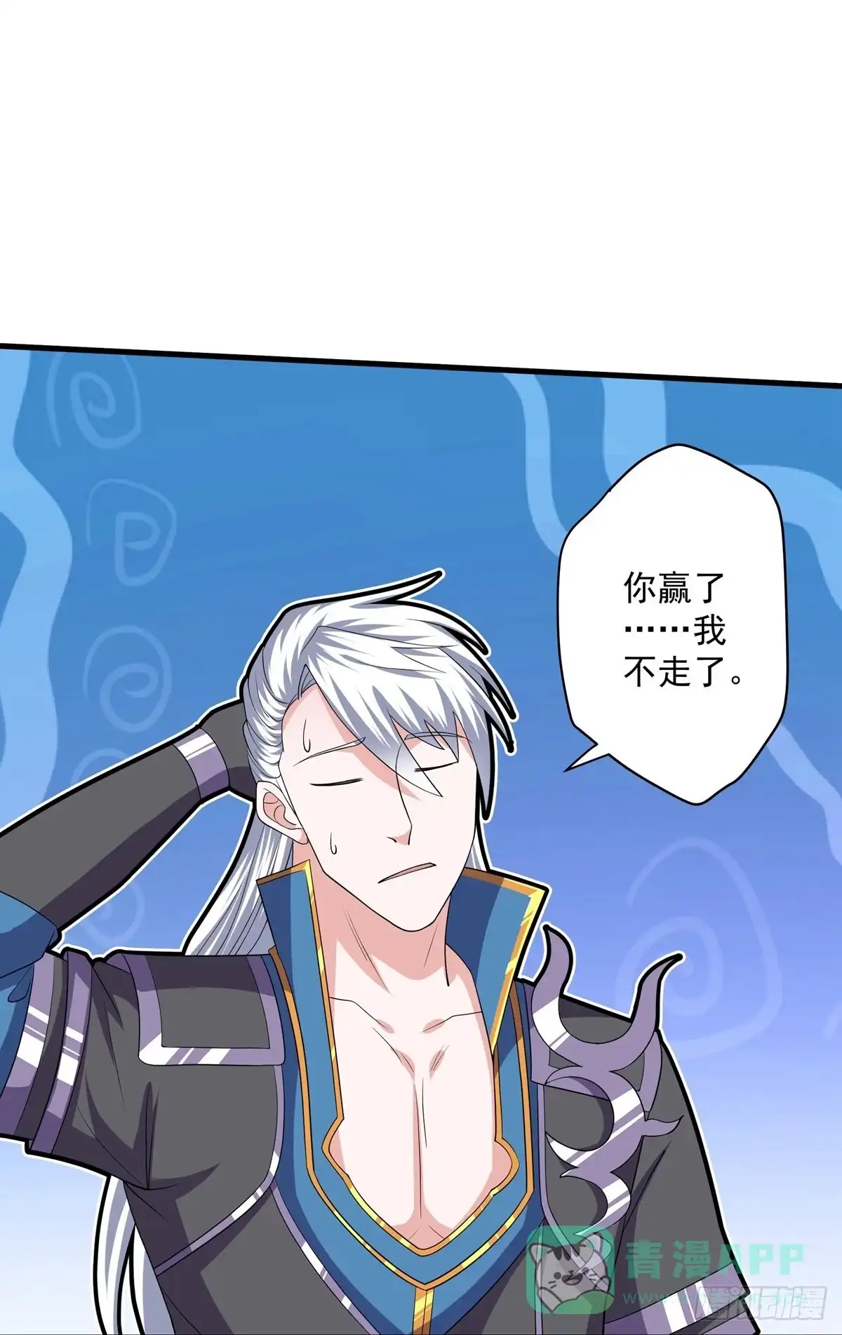 《修罗剑尊》第311话 第1页