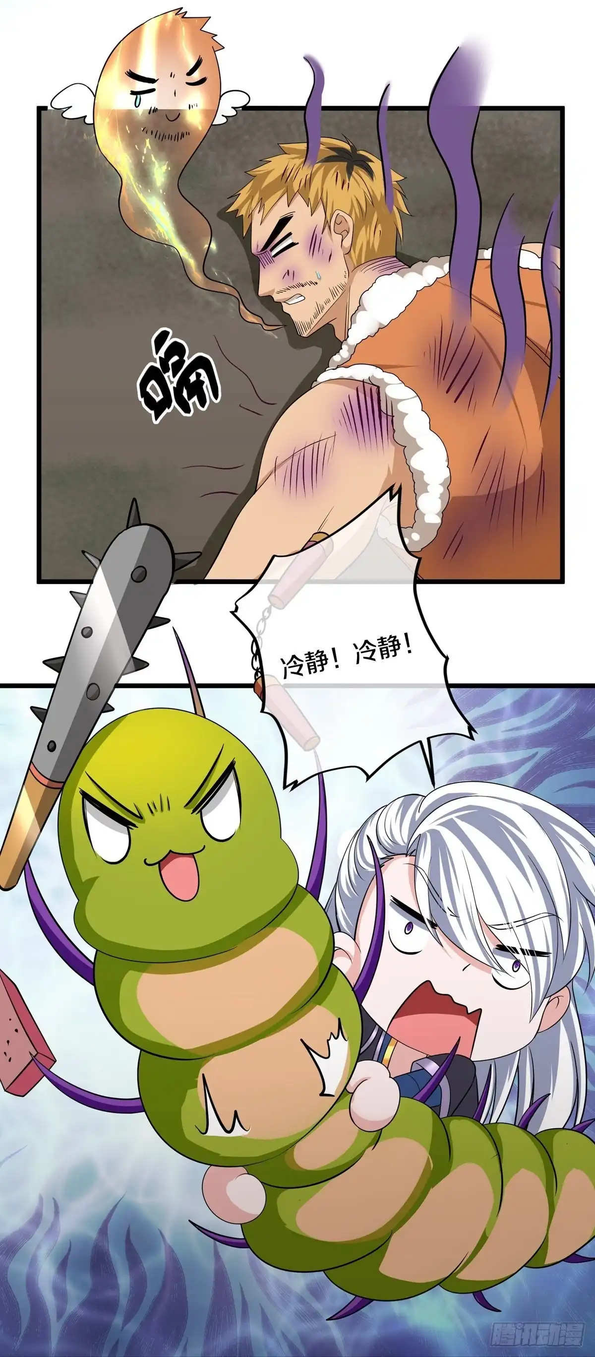 《修罗剑尊》第311话 第25页