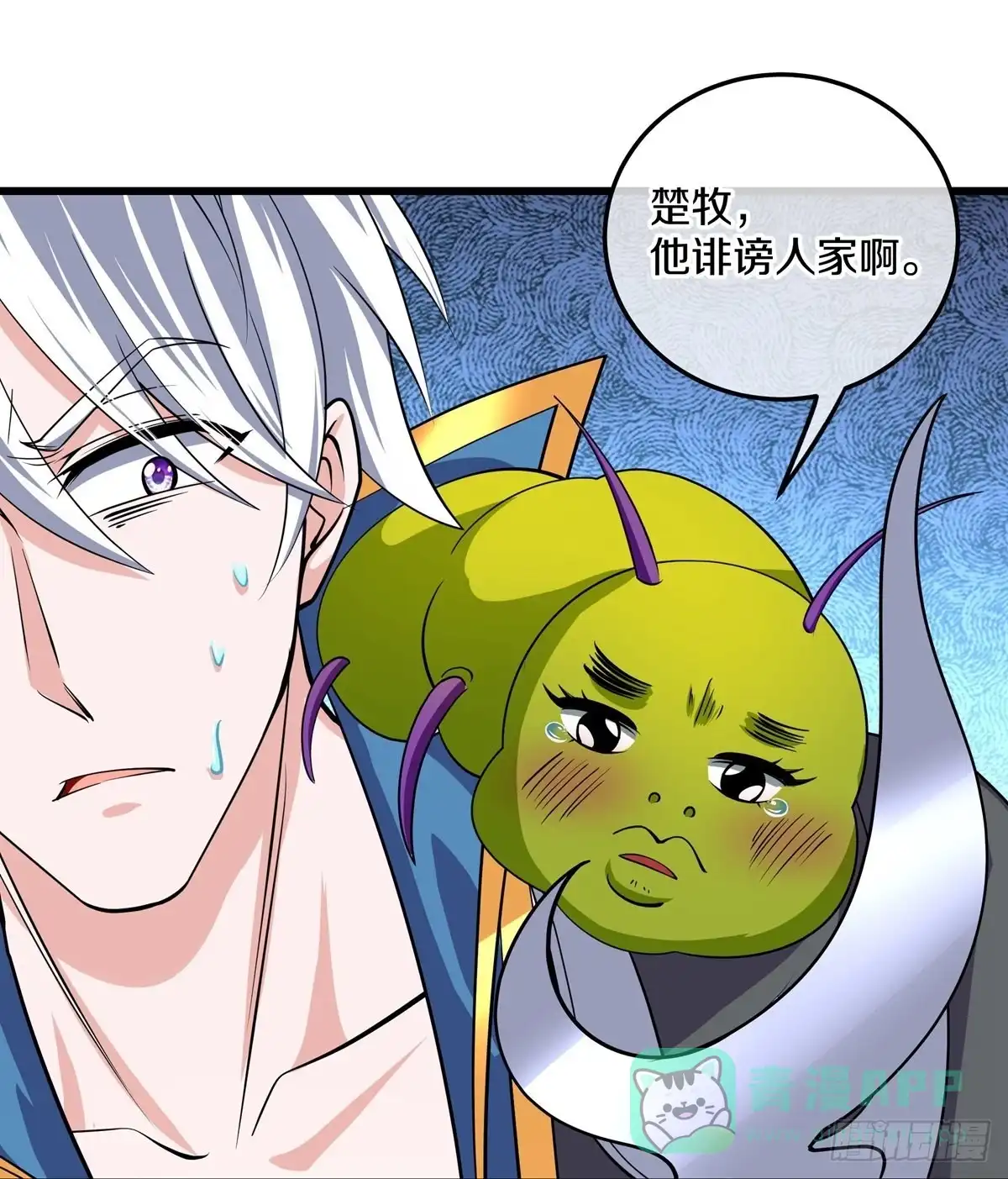 《修罗剑尊》第312话 第1页