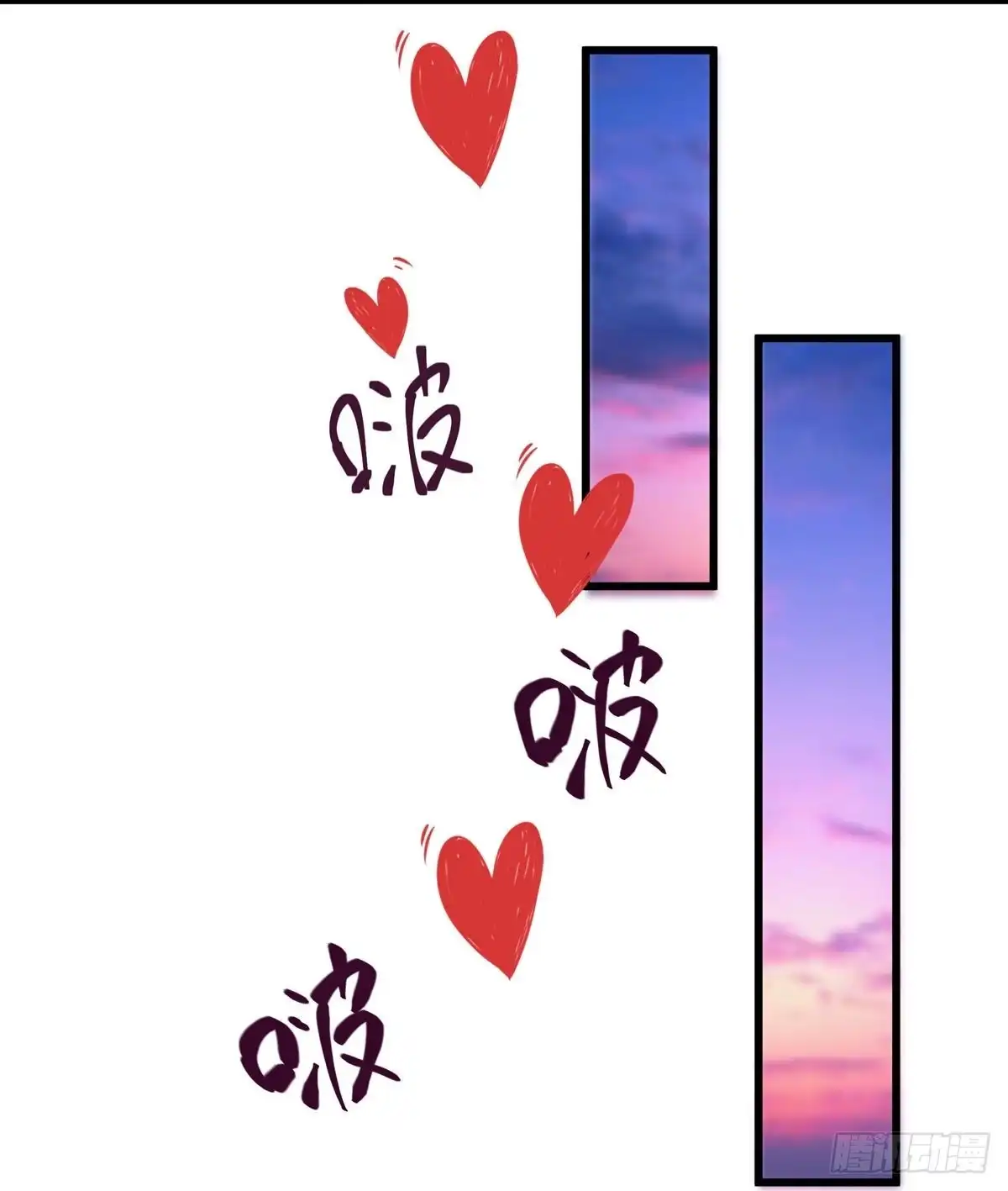 《修罗剑尊》第312话 第4页