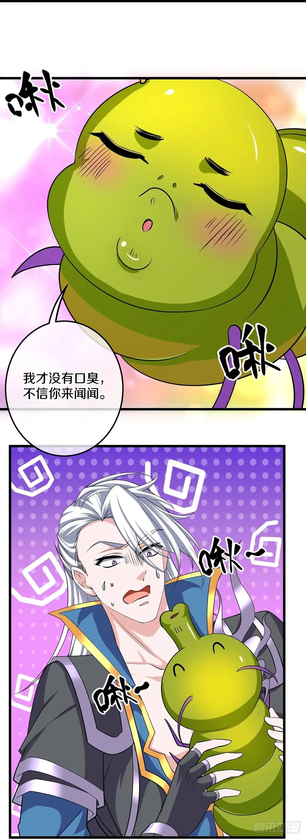《修罗剑尊》第312话 第2页