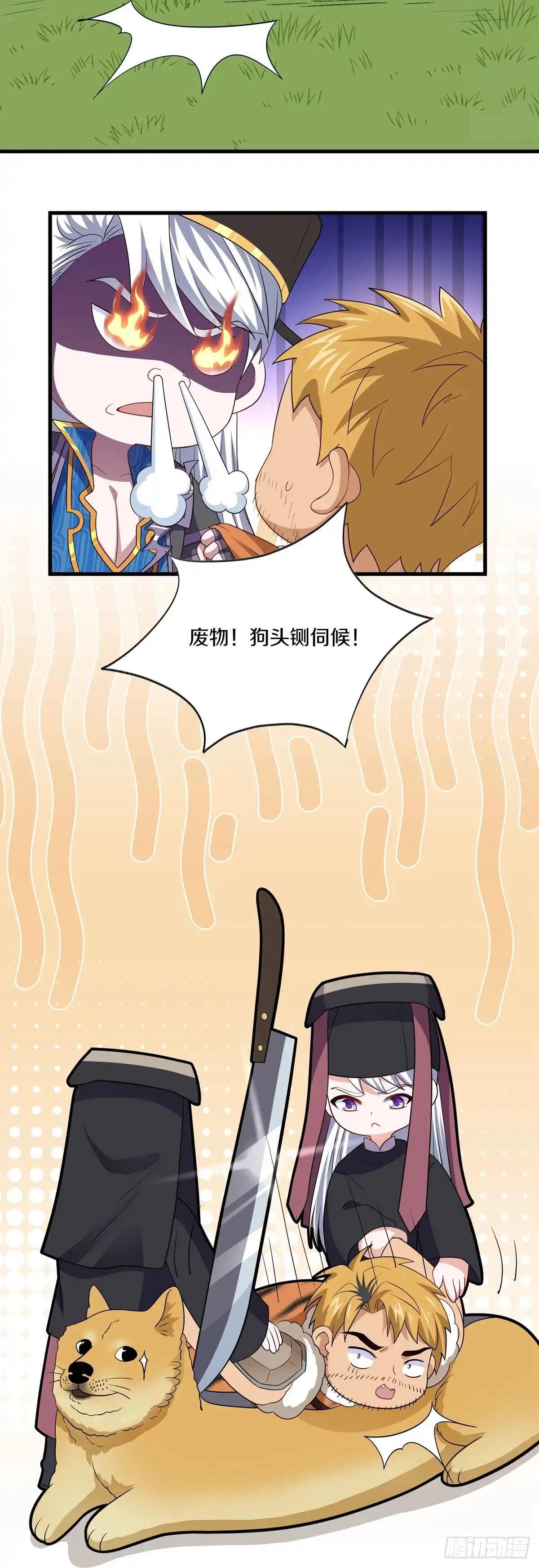 《修罗剑尊》第312话 第24页