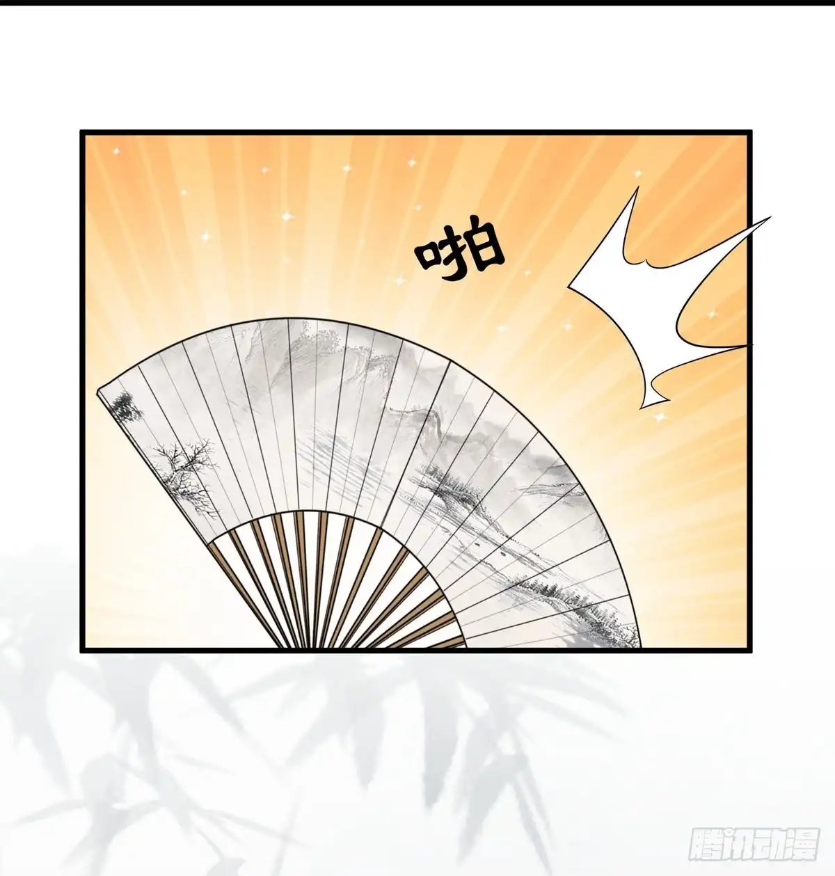 《修罗剑尊》第312话 第14页