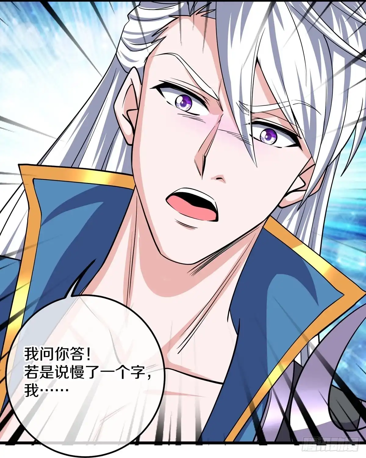 《修罗剑尊》第312话 第7页