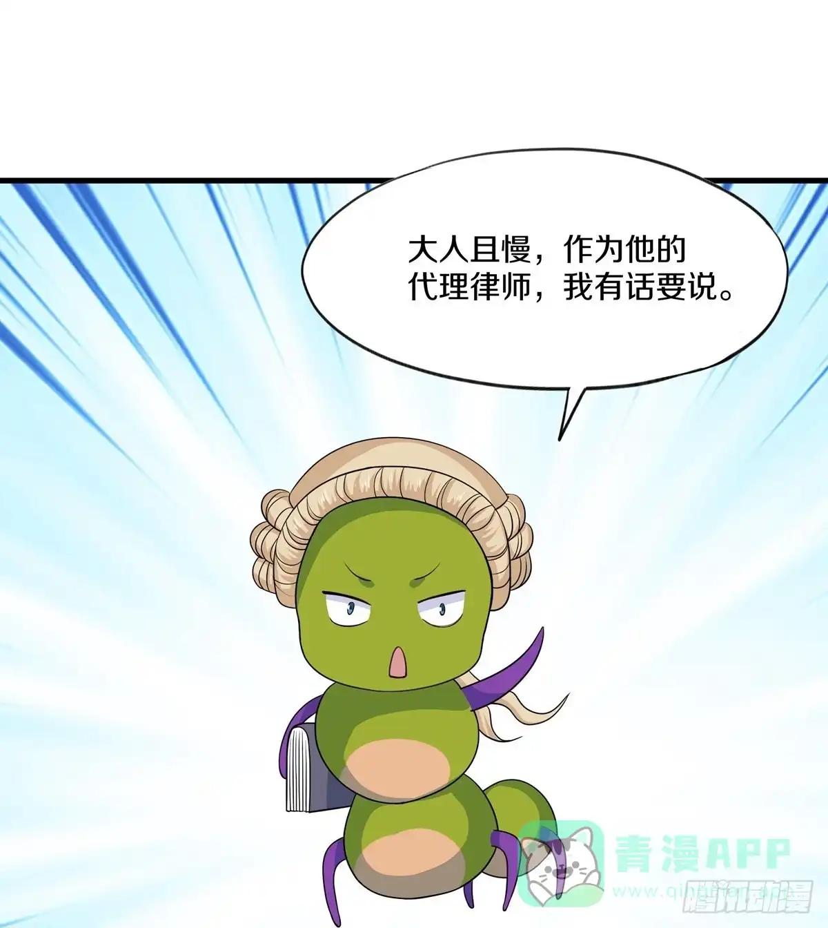 《修罗剑尊》第313话 第1页