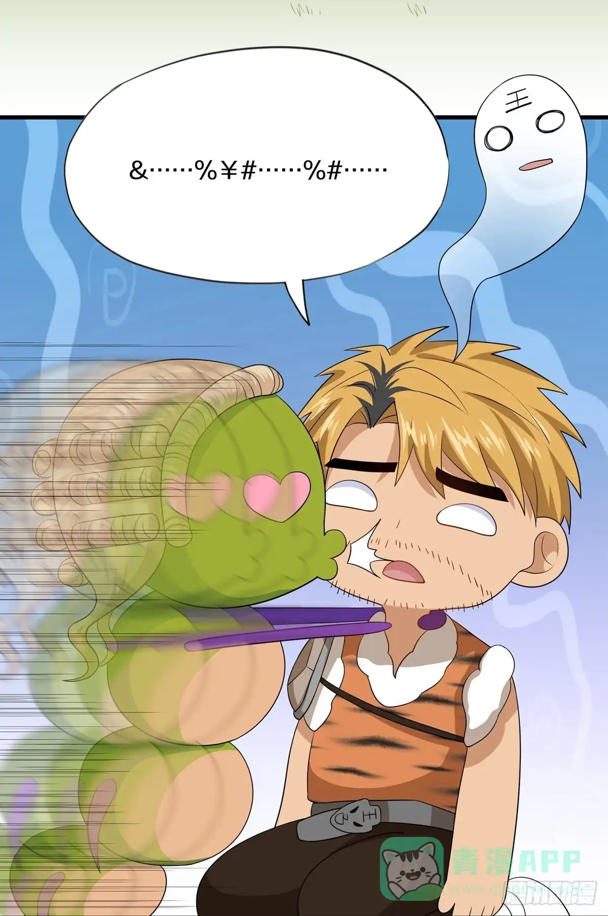 《修罗剑尊》第313话 第6页