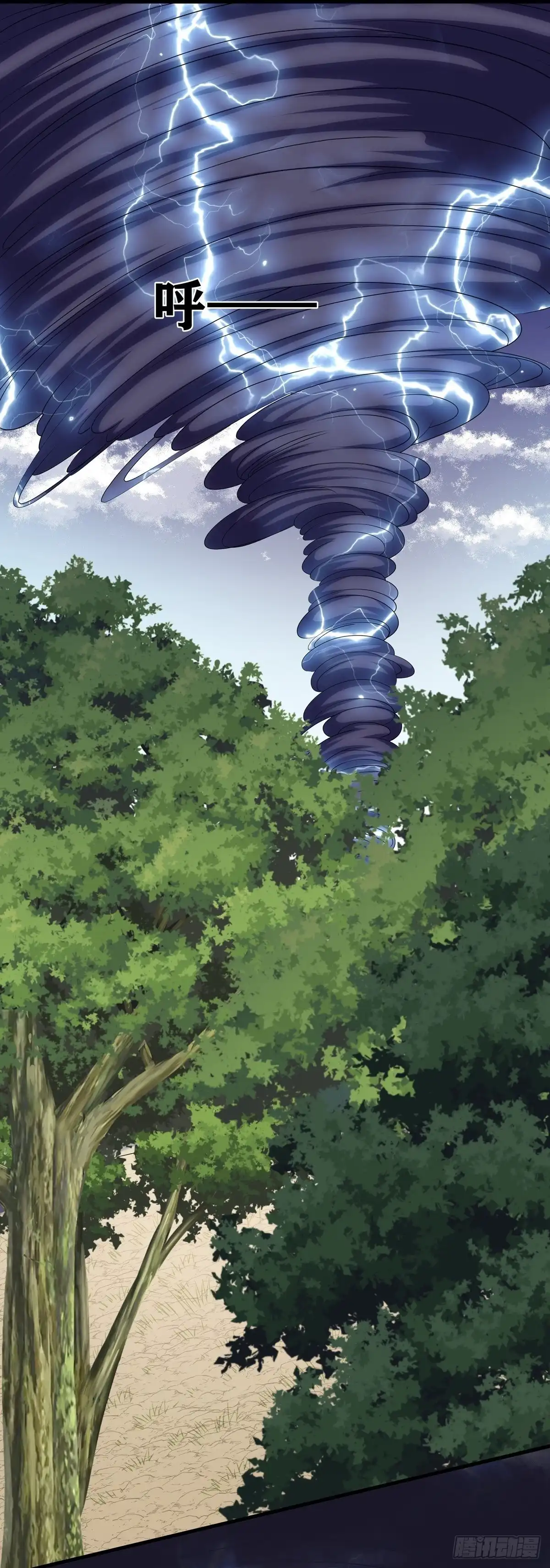 《修罗剑尊》第313话 第12页