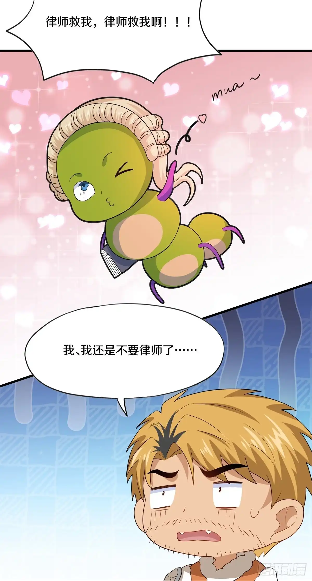 《修罗剑尊》第313话 第3页
