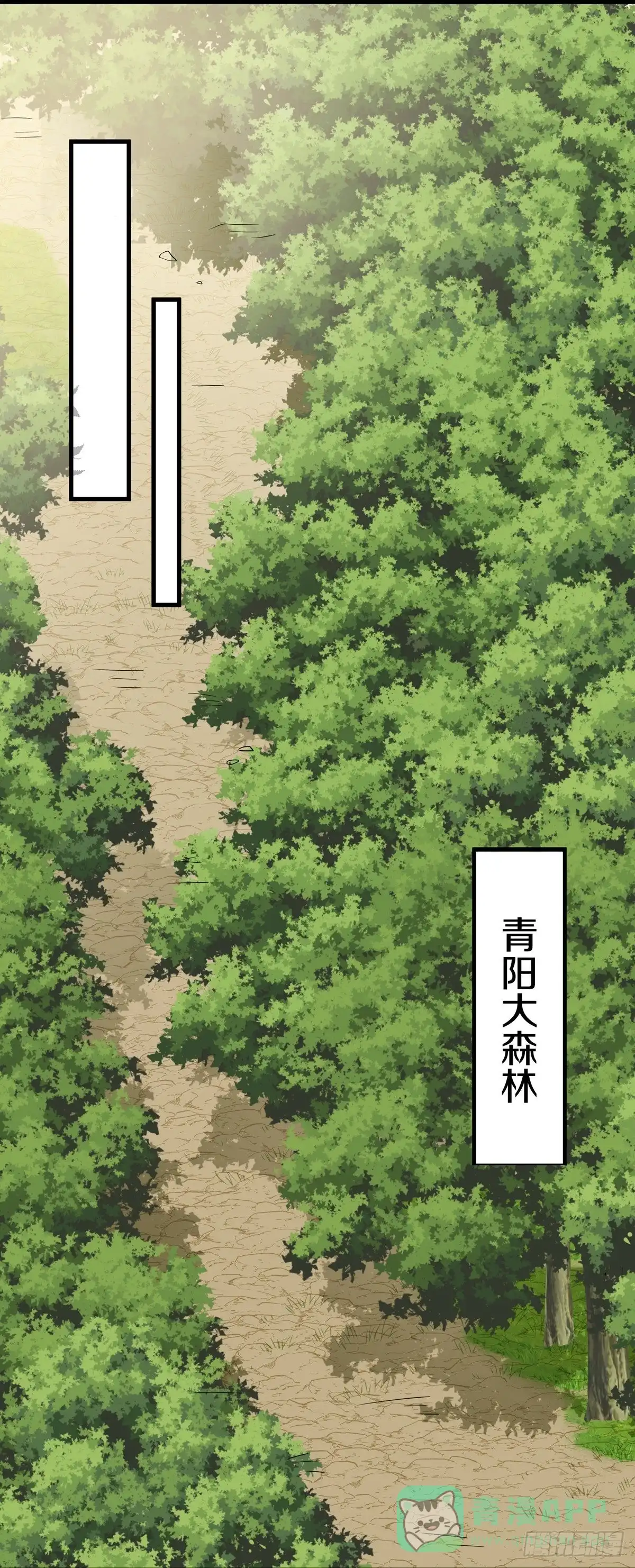 《修罗剑尊》第313话 第11页